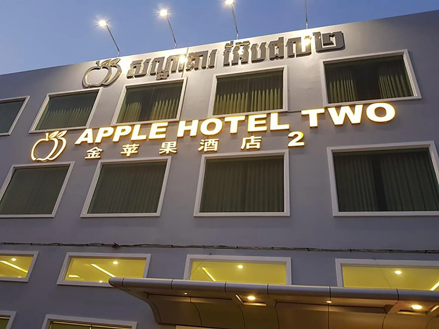 Property building in Apple Hotel Two - Near Phnom Penh Airport