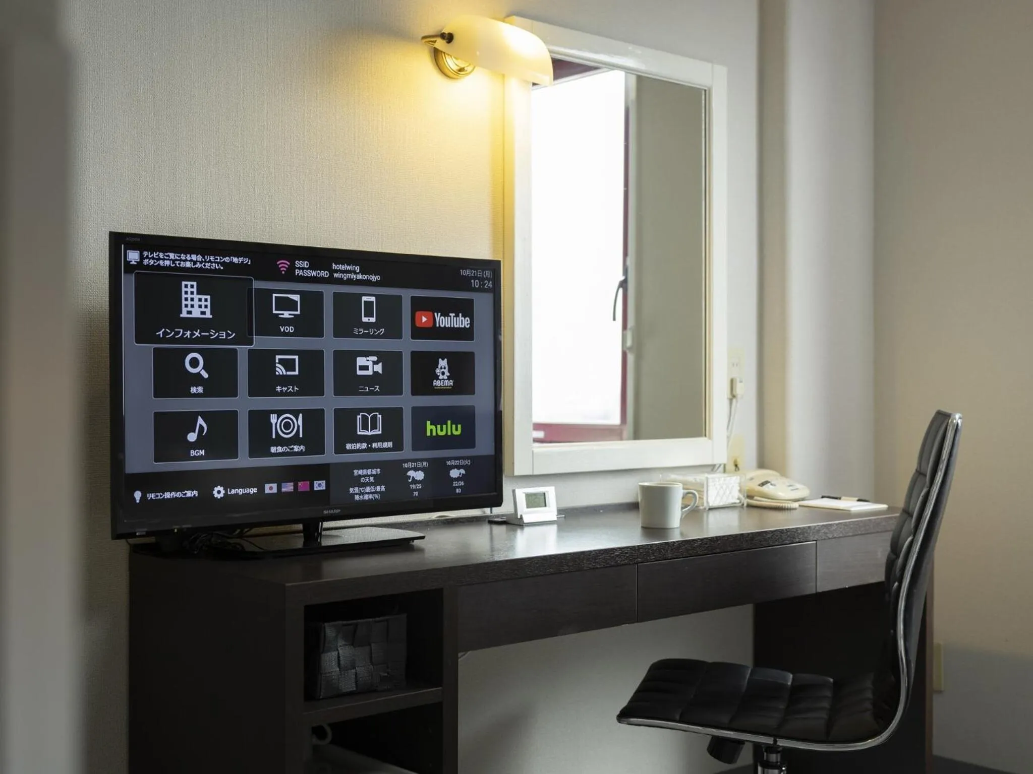 TV and multimedia in KOKO STAY Miyakonojo - formerly Hotel Wing International Miyakonojo