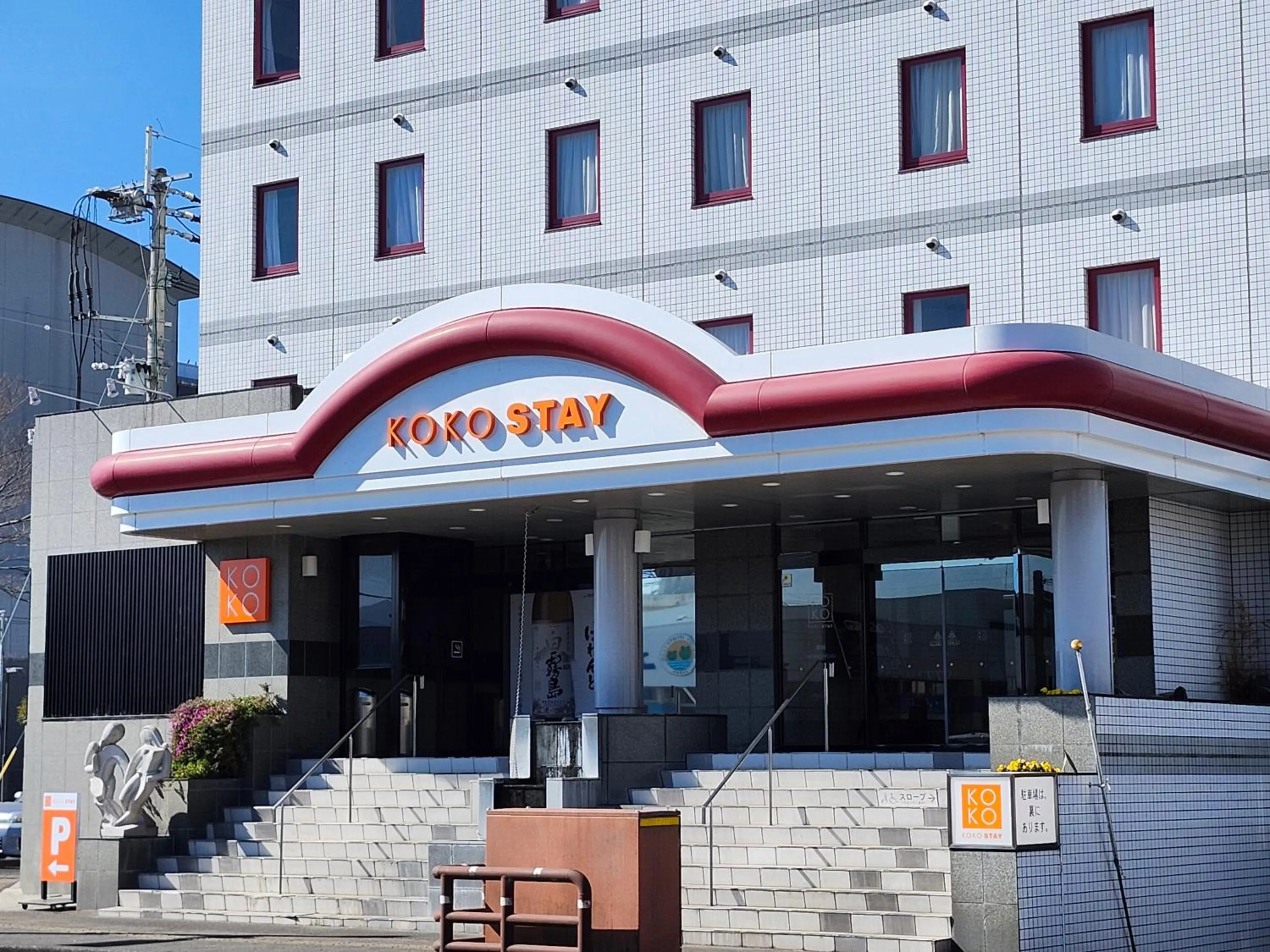 Property building in KOKO STAY Miyakonojo - formerly Hotel Wing International Miyakonojo