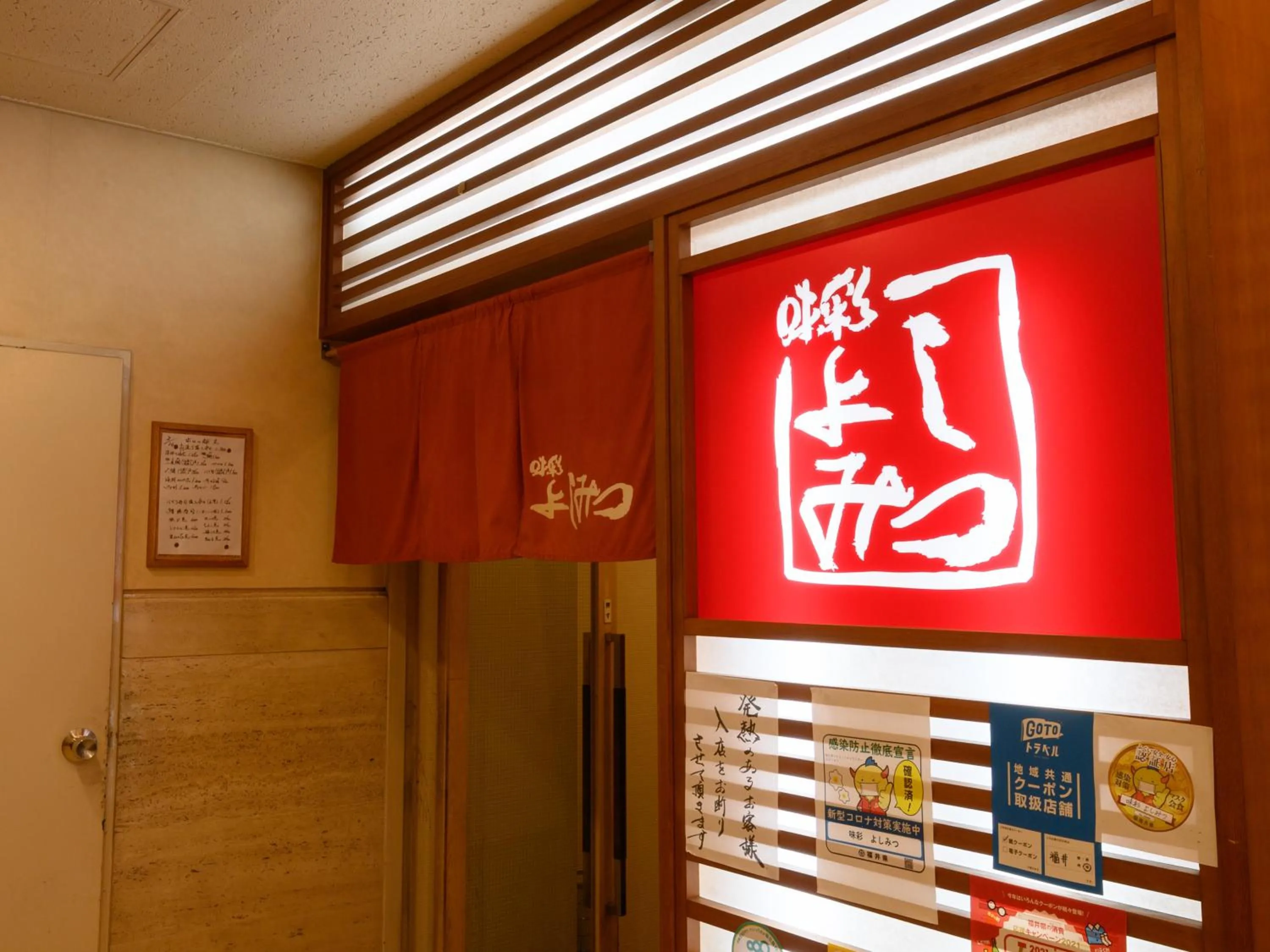 Other in Sabae City Hotel