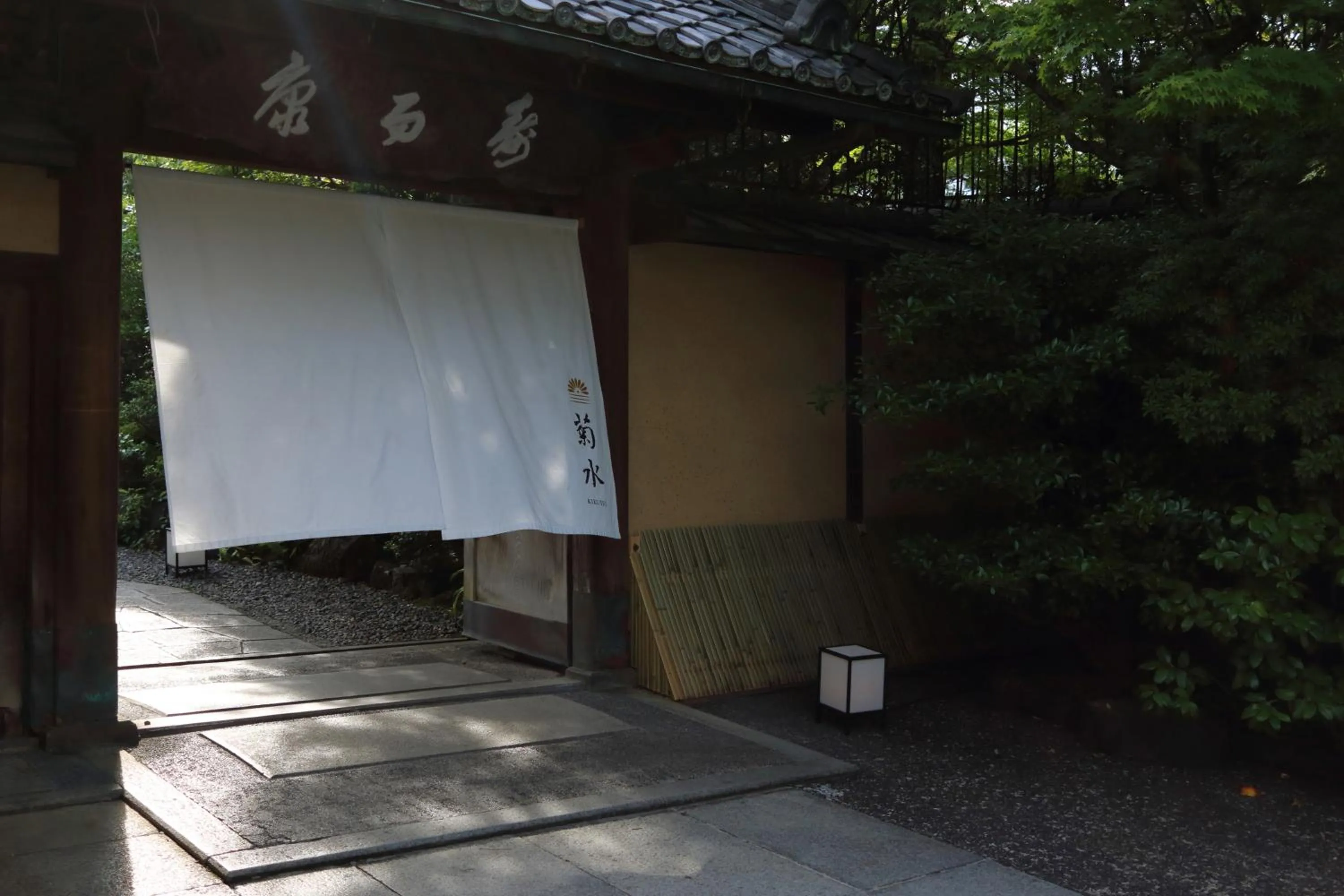 Facade/entrance in Nanzenji sando KIKUSUI