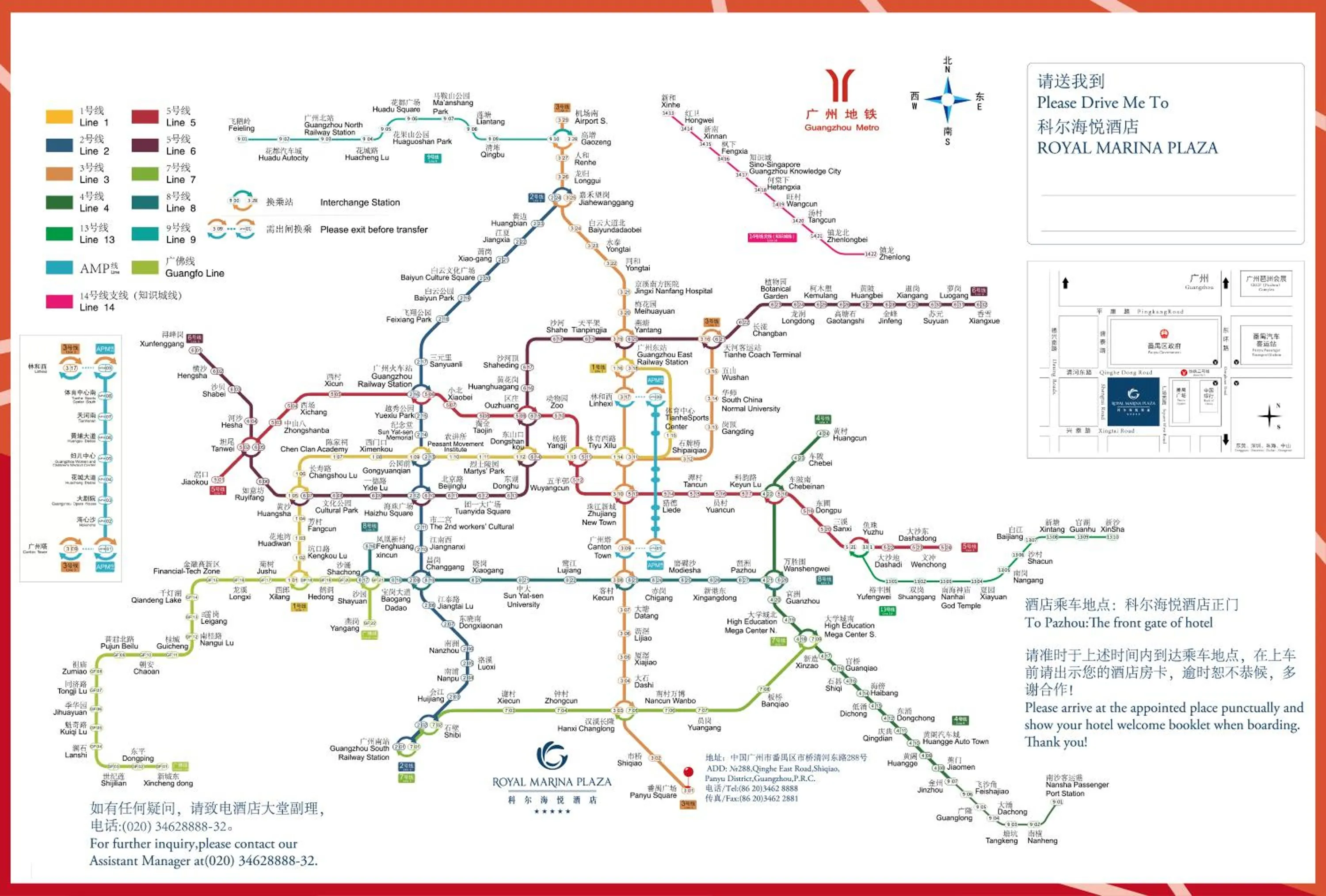 The Royal Marina Plaza Hotel Guangzhou