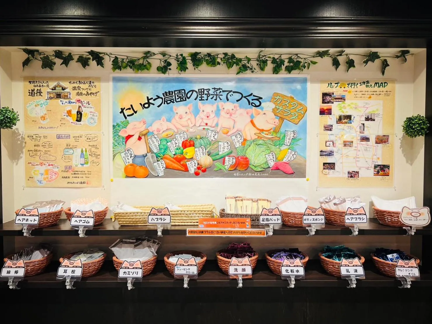 Property logo or sign in Hotel Taiyo Nouen Furumitsu