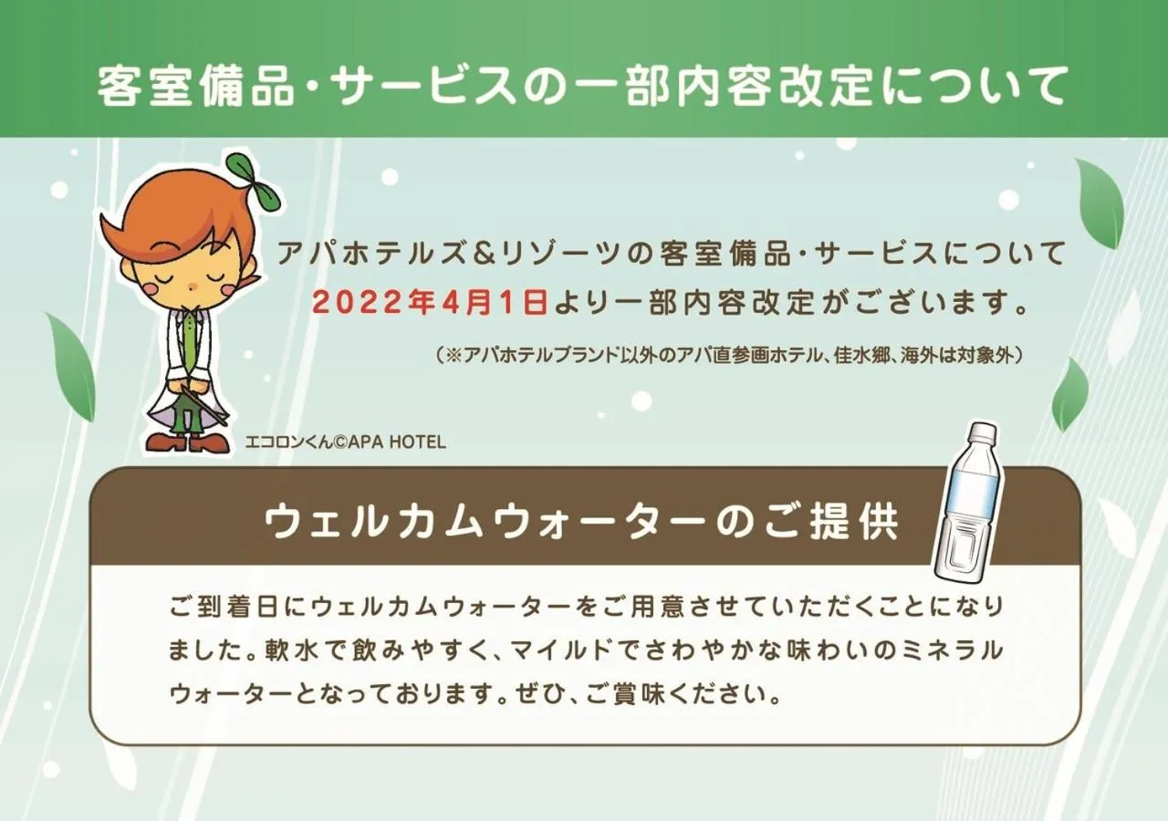 Photo of the whole room in APA Hotel Toyohashi-Ekimae