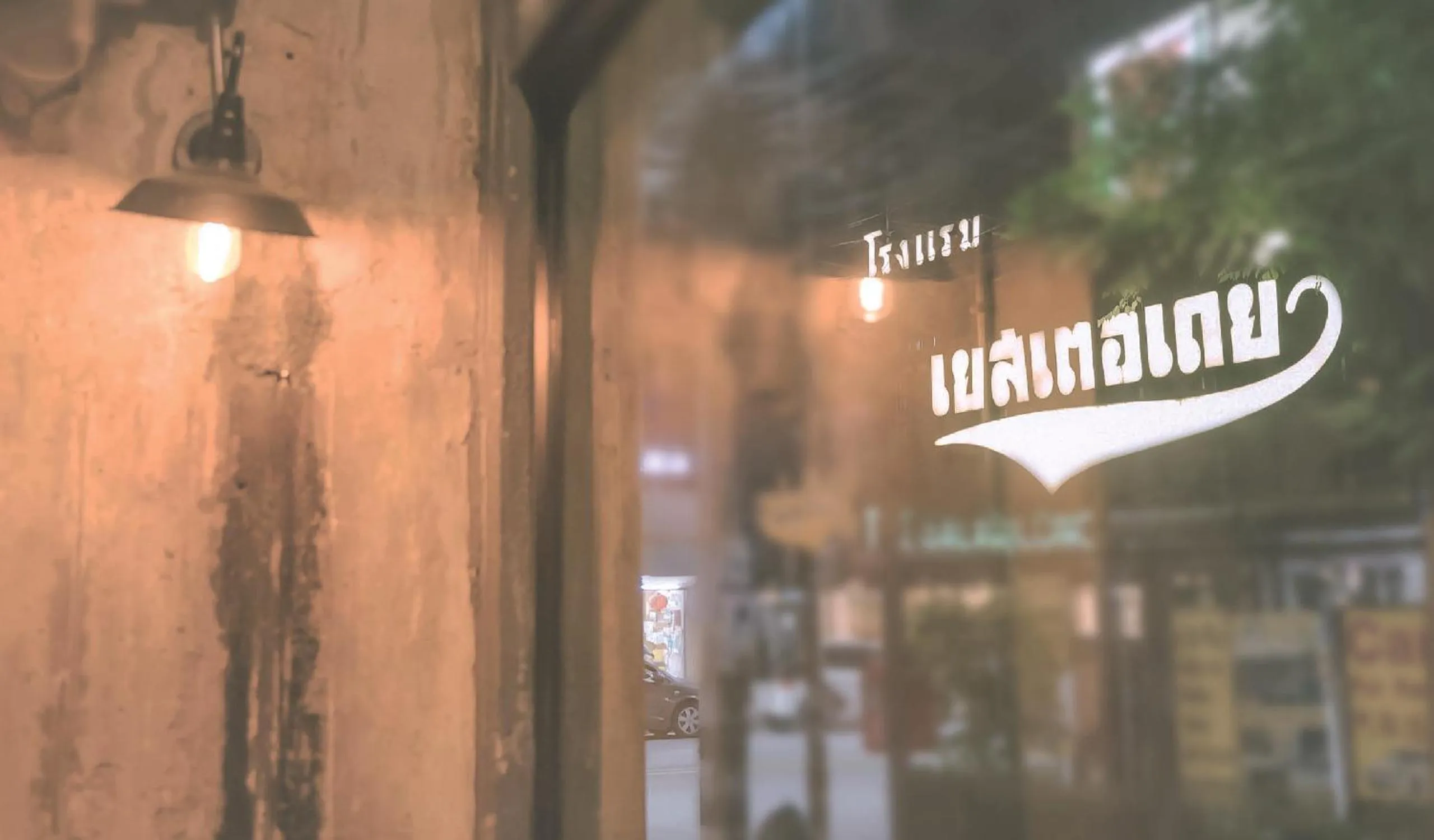 Facade/entrance in Yesterday Hotel