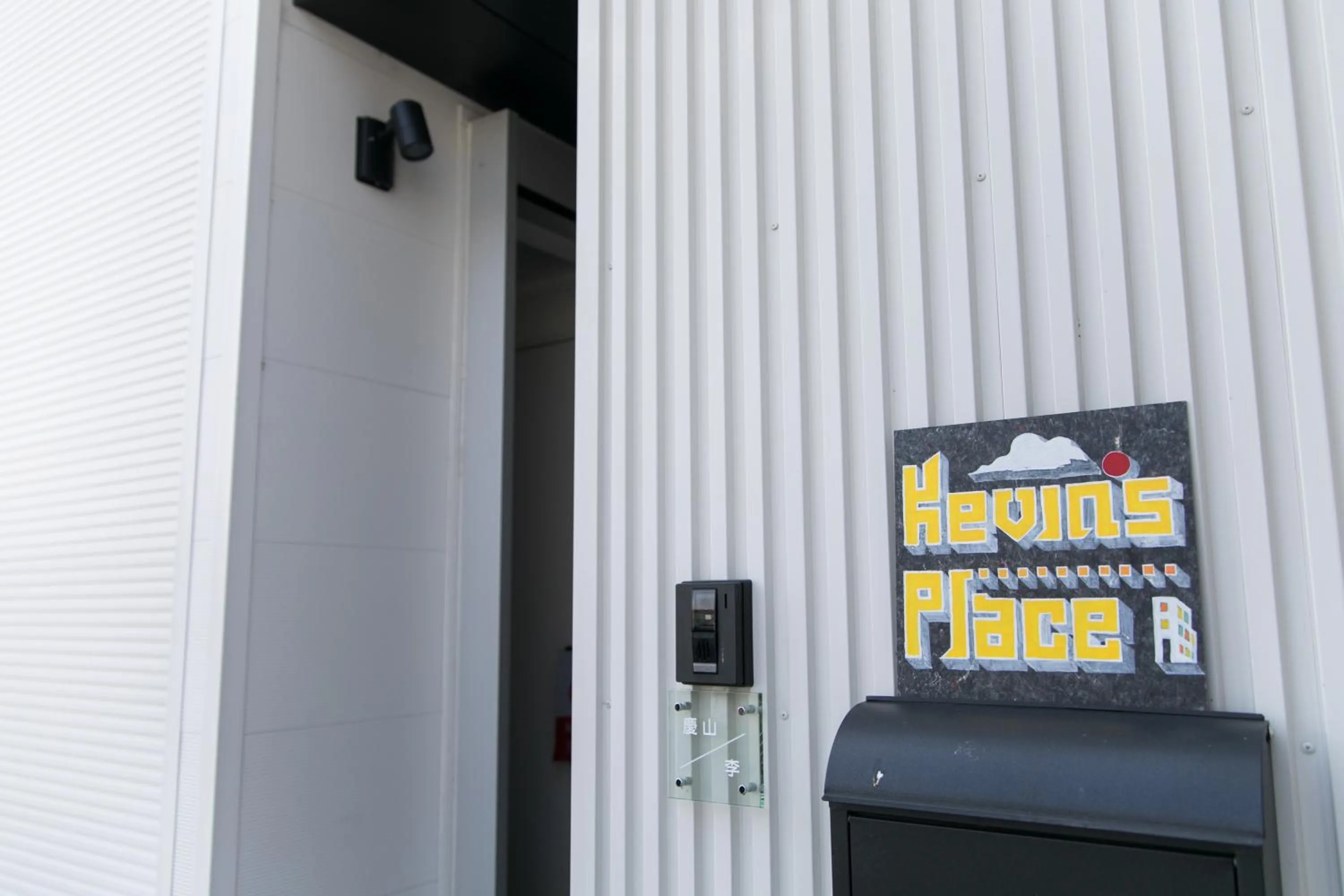 Facade/entrance in Kevin's Place II (Annex)