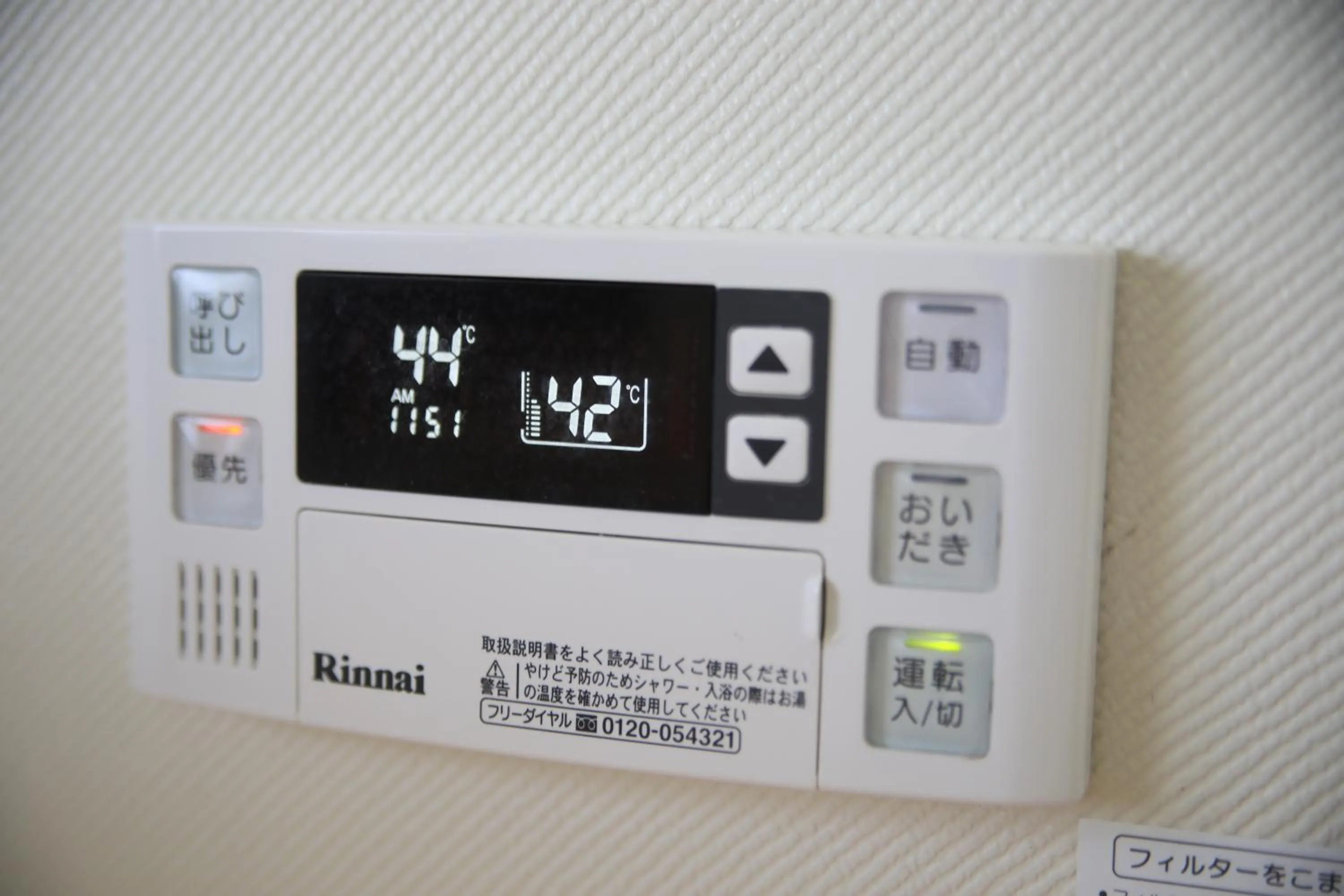 Bathroom in Guesthouse Omihachiman