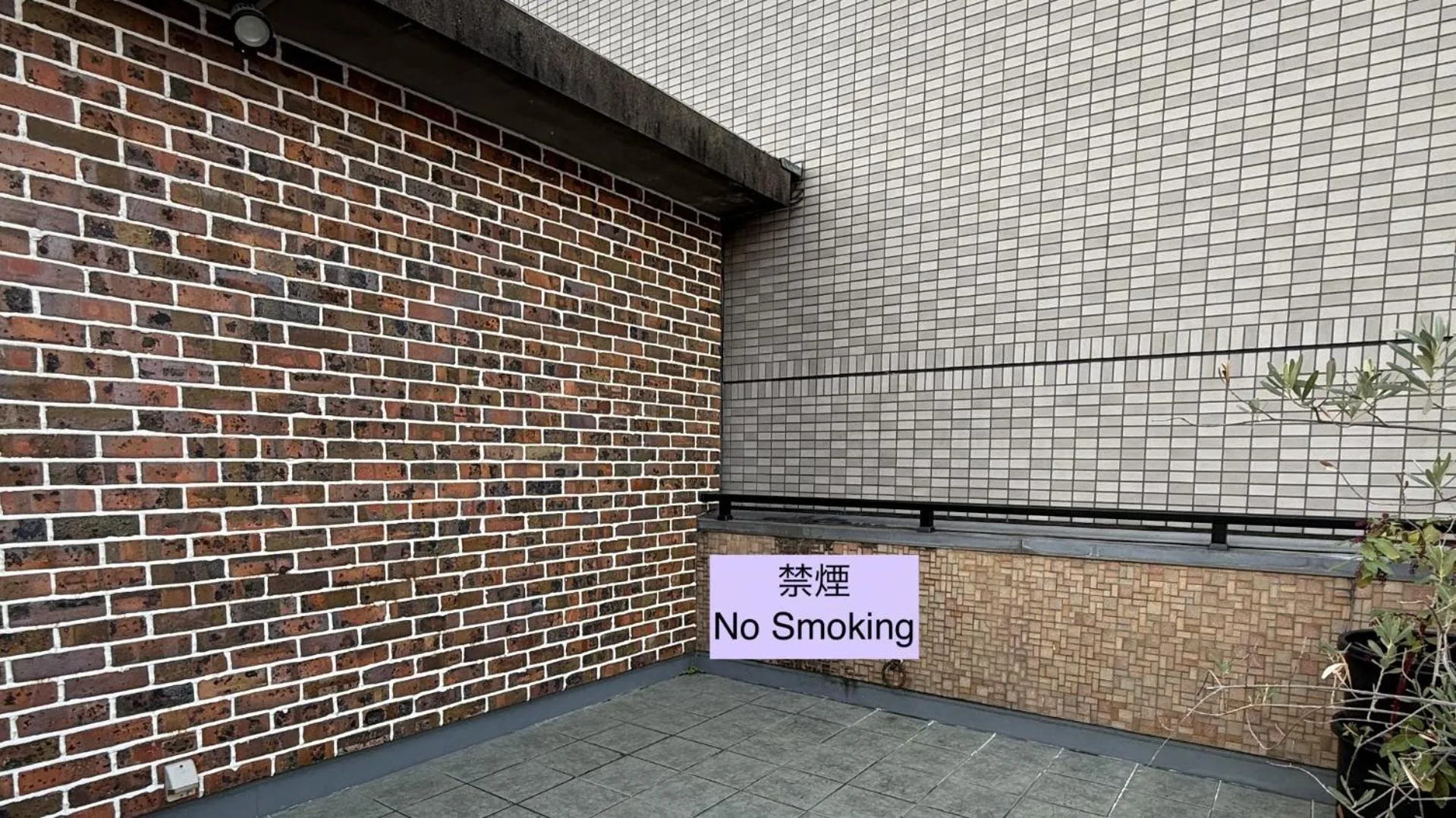 Balcony/Terrace in Ya Do! KYOTO OKAZAKI