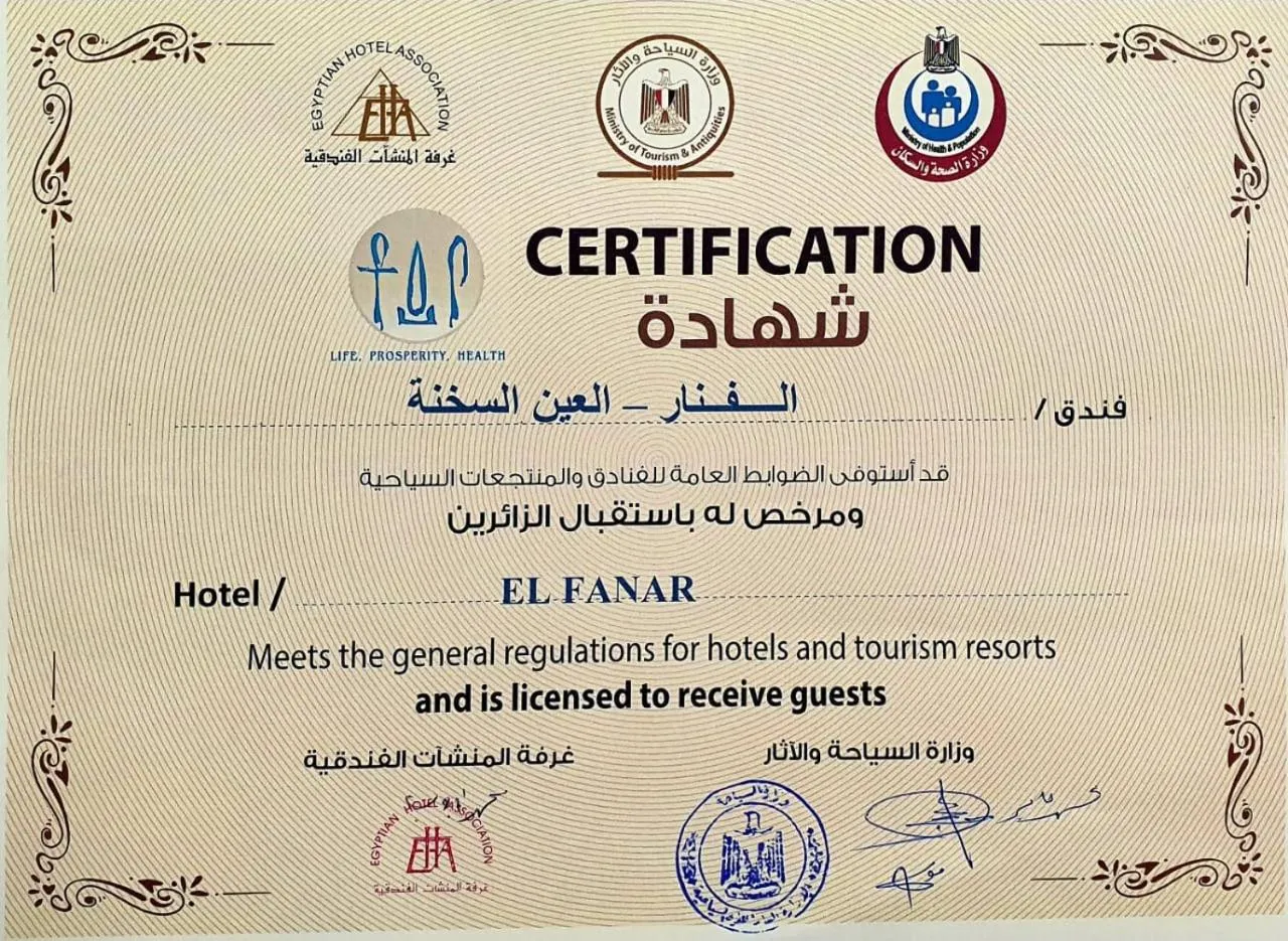 Certificate/Award in Fanar Hotel