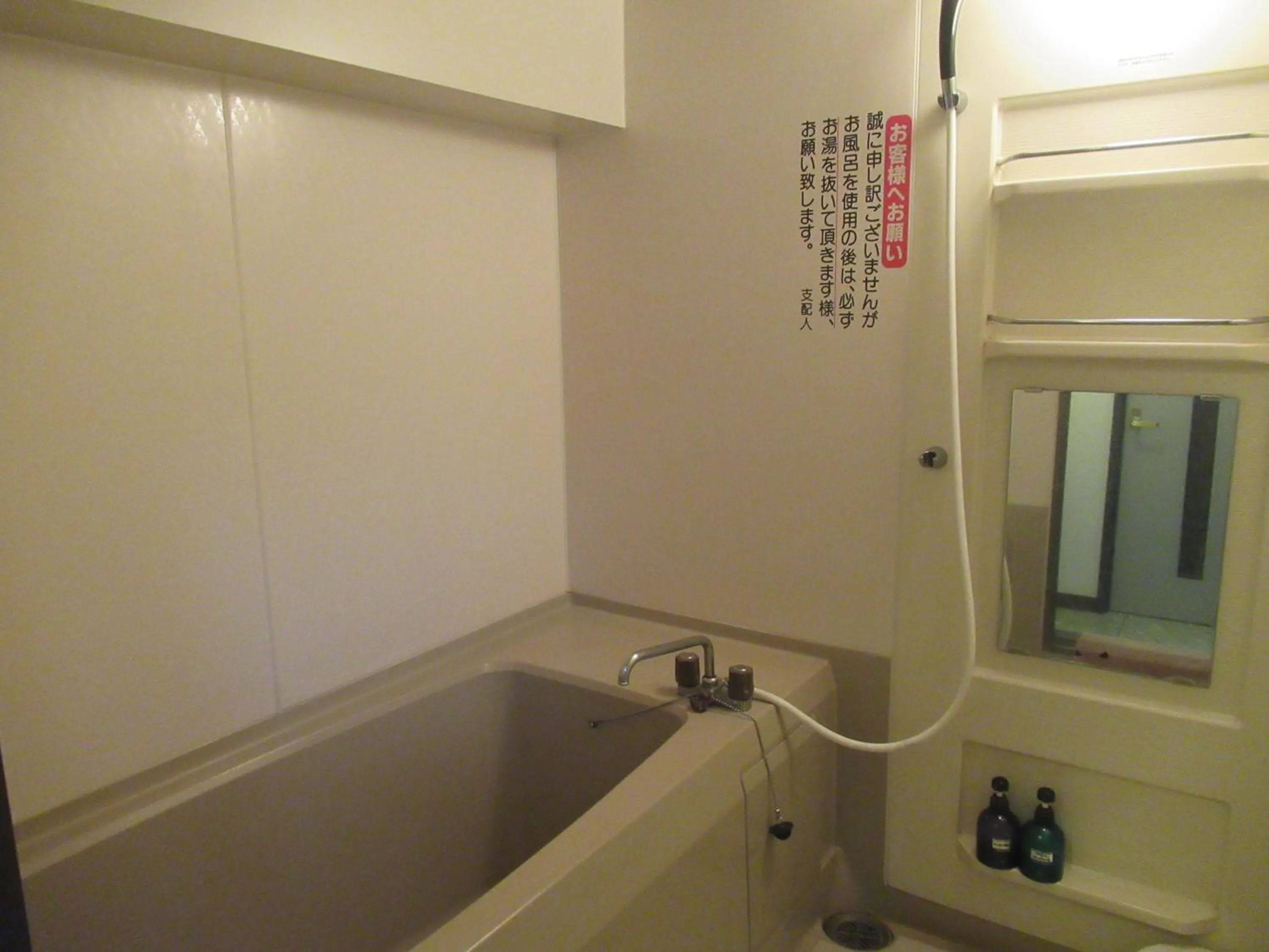 Bathroom in Tsurusaki Hotel
