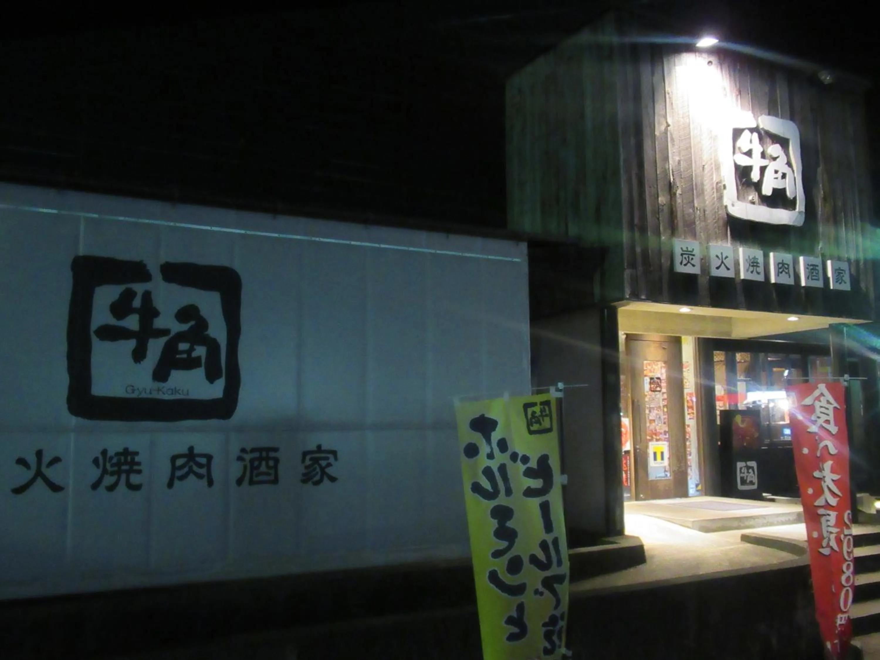 Other in Tsurusaki Hotel