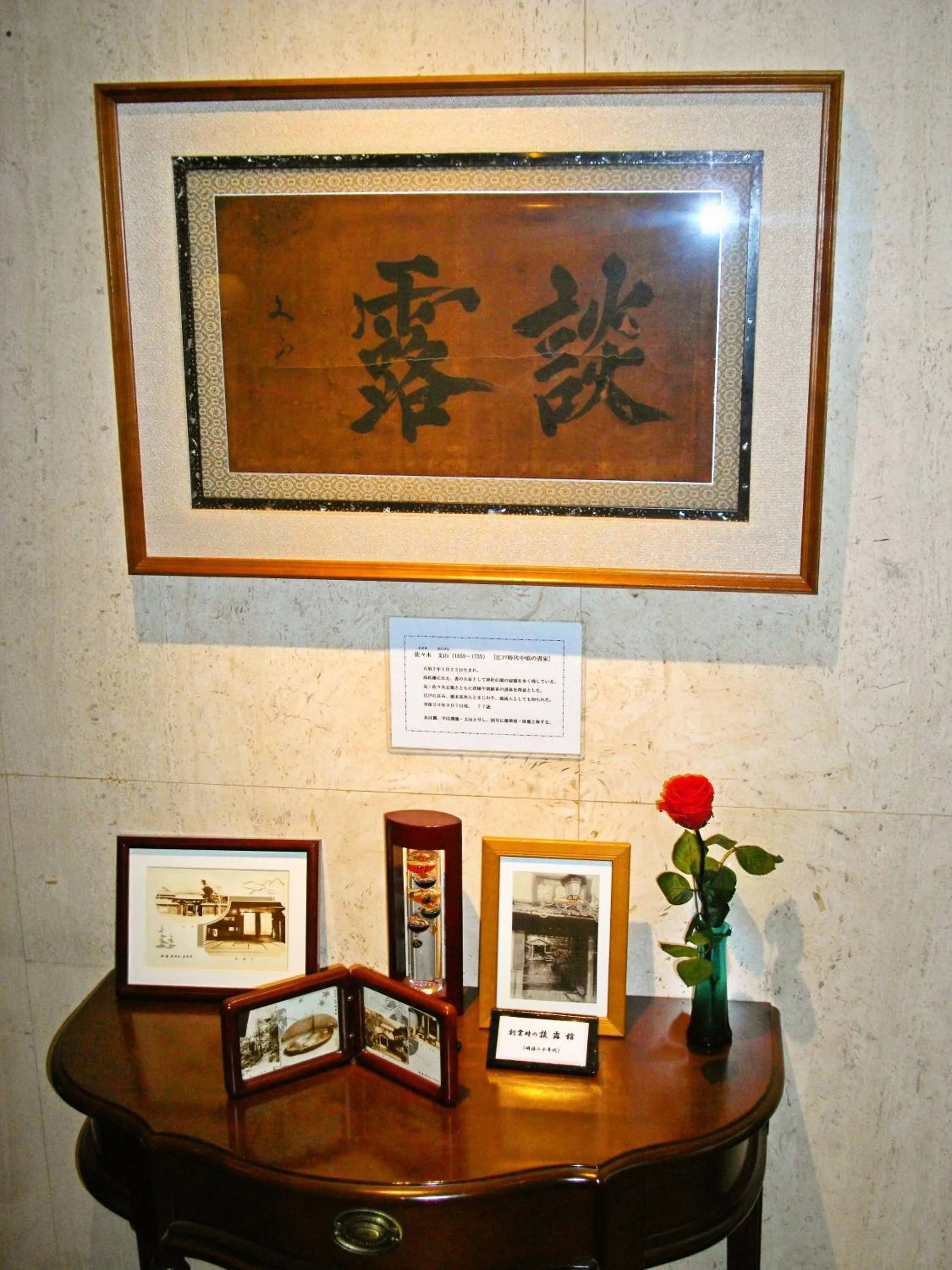 Decorative detail in Hotel Danrokan