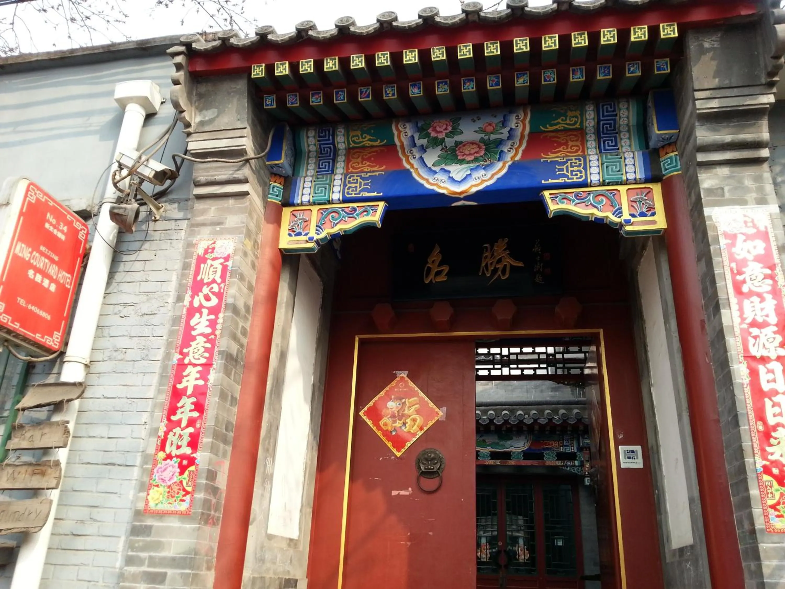 Facade/entrance in Ming Courtyard