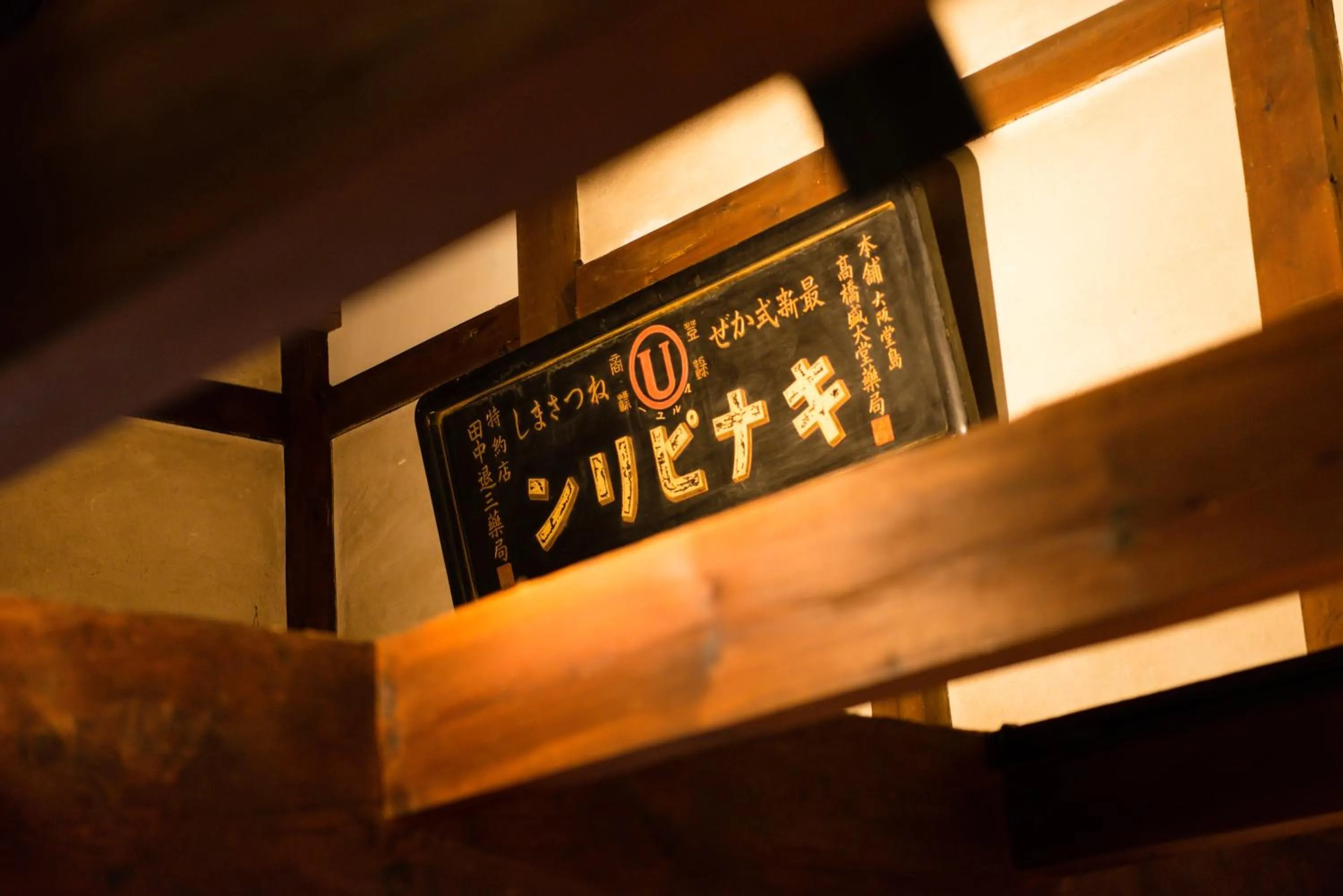 Photo of the whole room in Tsumesyo Mikuni