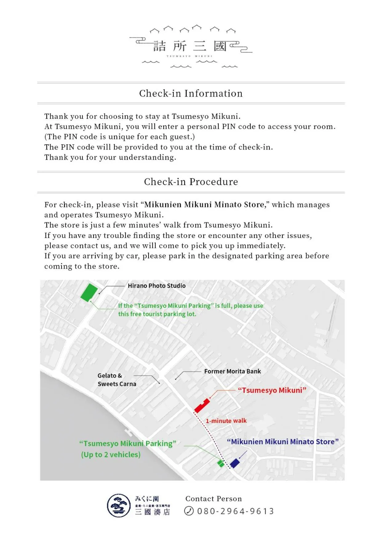 Property logo or sign in Tsumesyo Mikuni