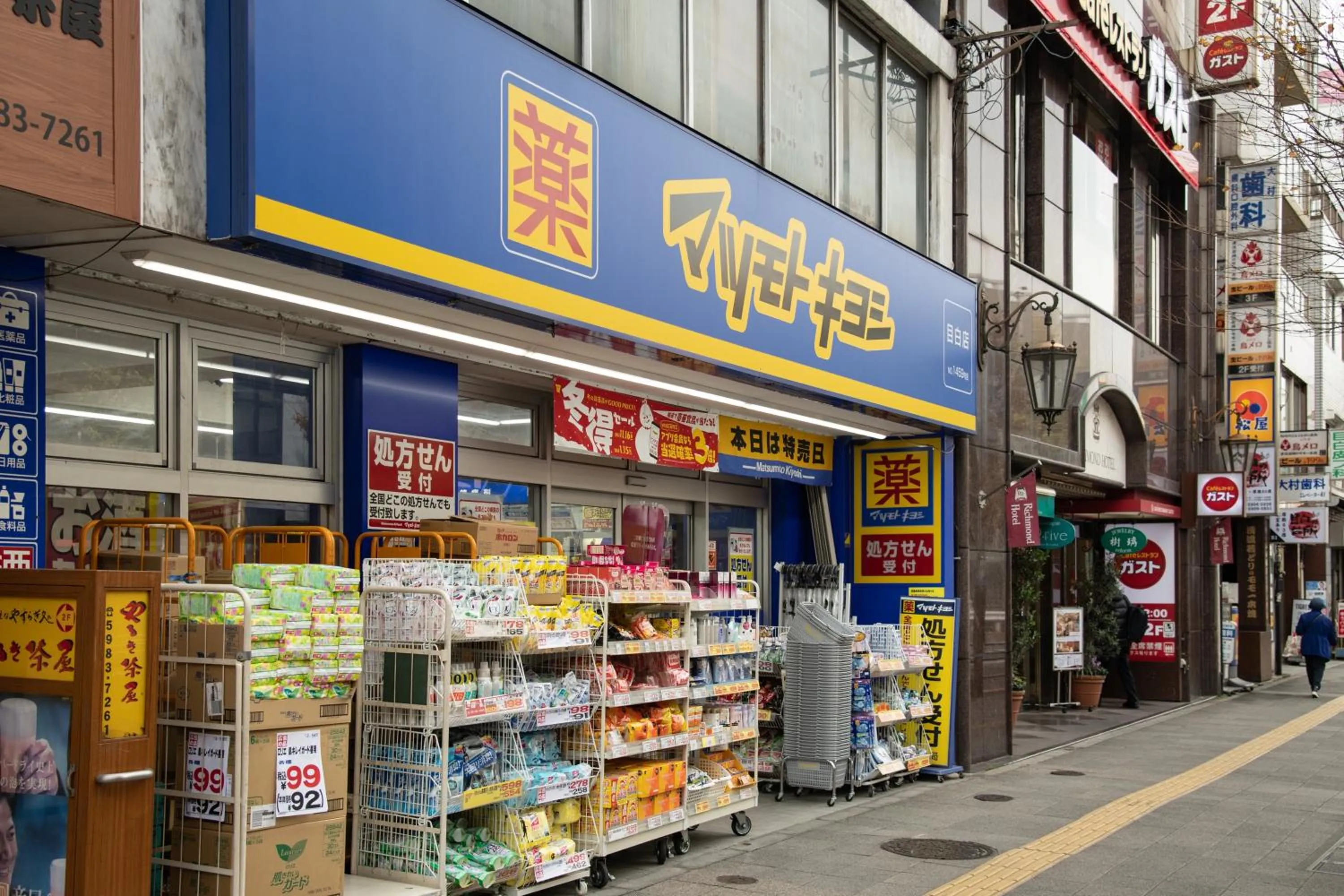 Supermarket/grocery shop in bnb+ Secret Base Mejiro