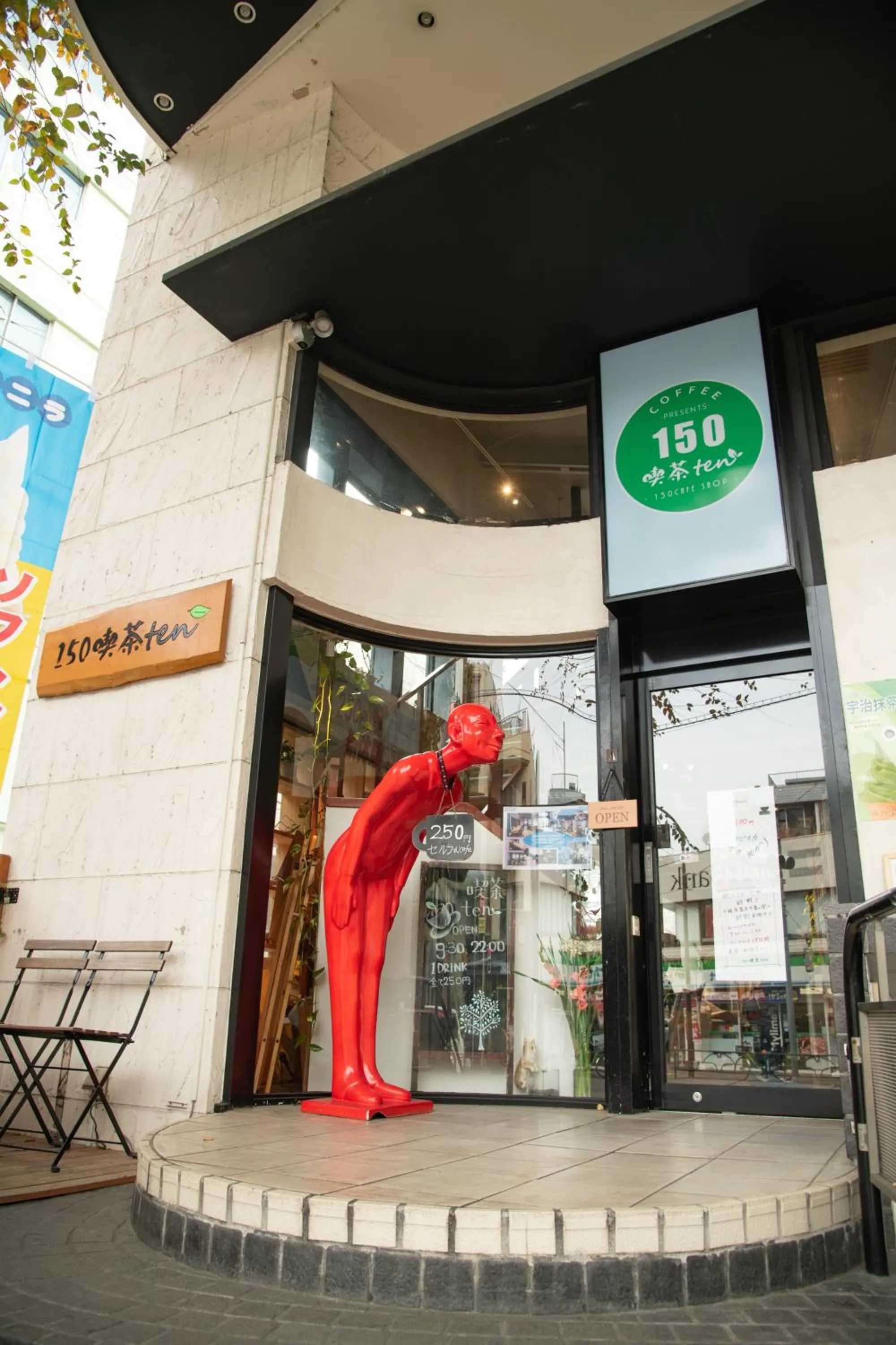 Neighbourhood in bnb+ Secret Base Mejiro