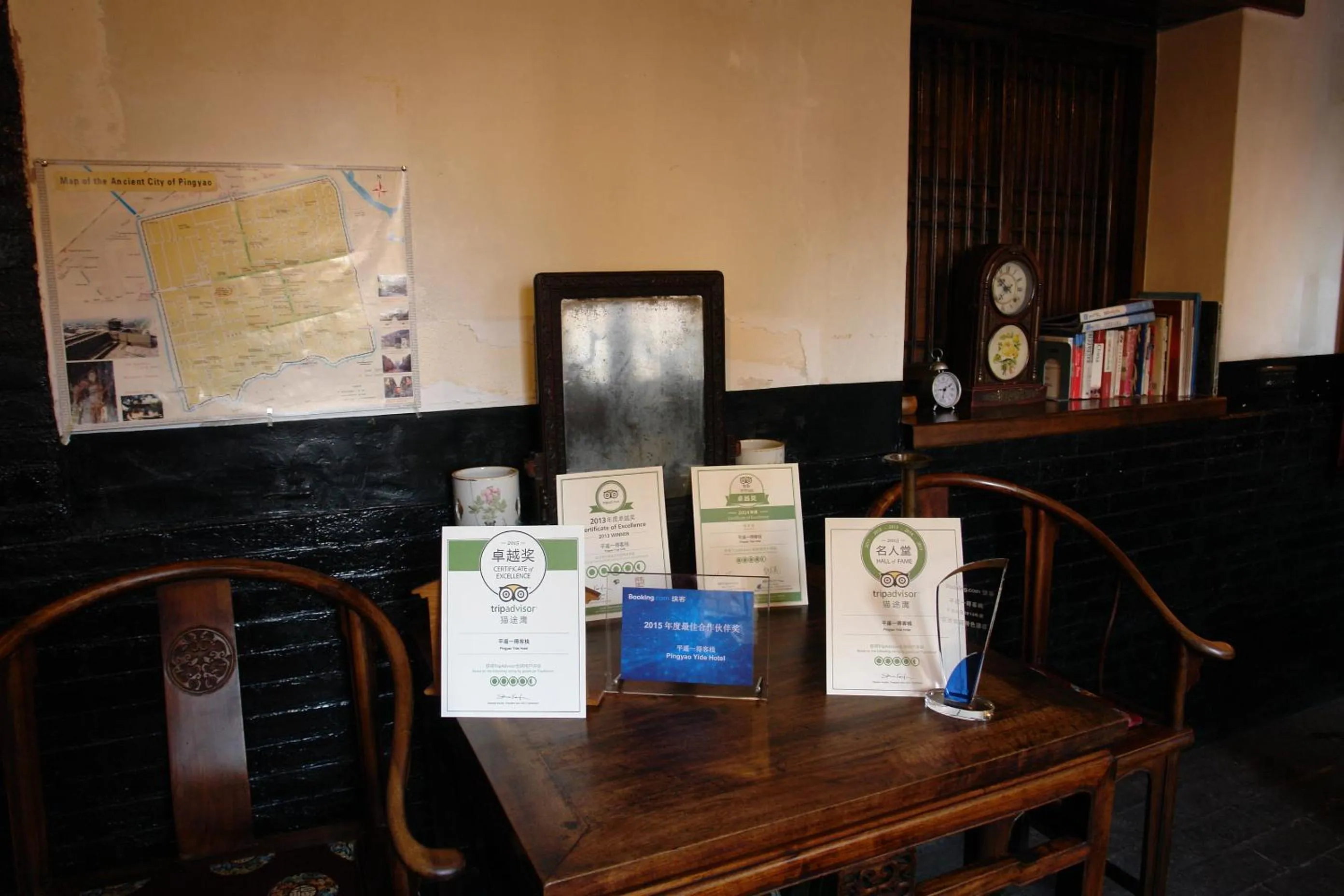 Certificate/Award in Pingyao Yide Hotel