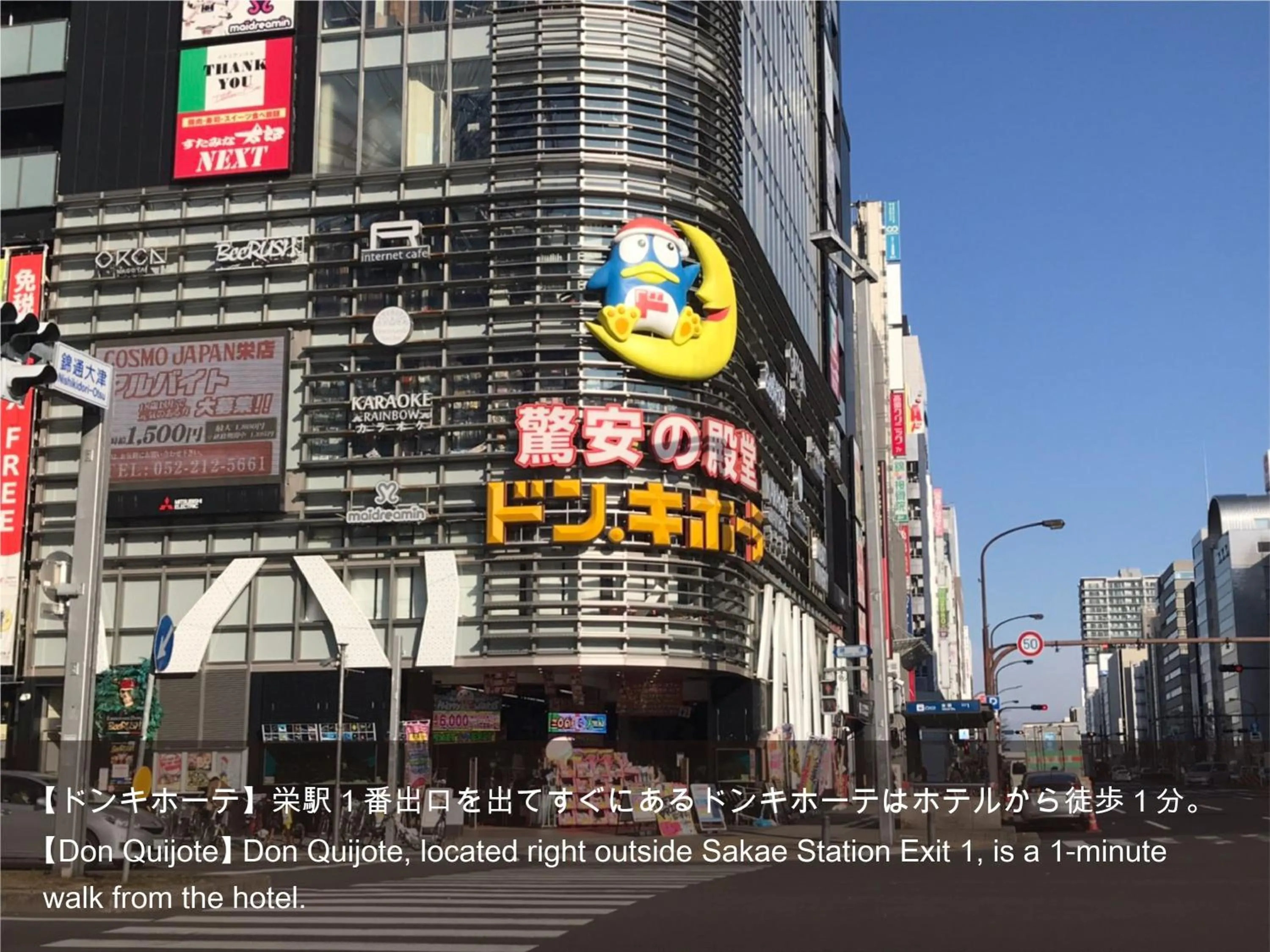 Nearby landmark in Hotel Actel Nagoya Nishiki