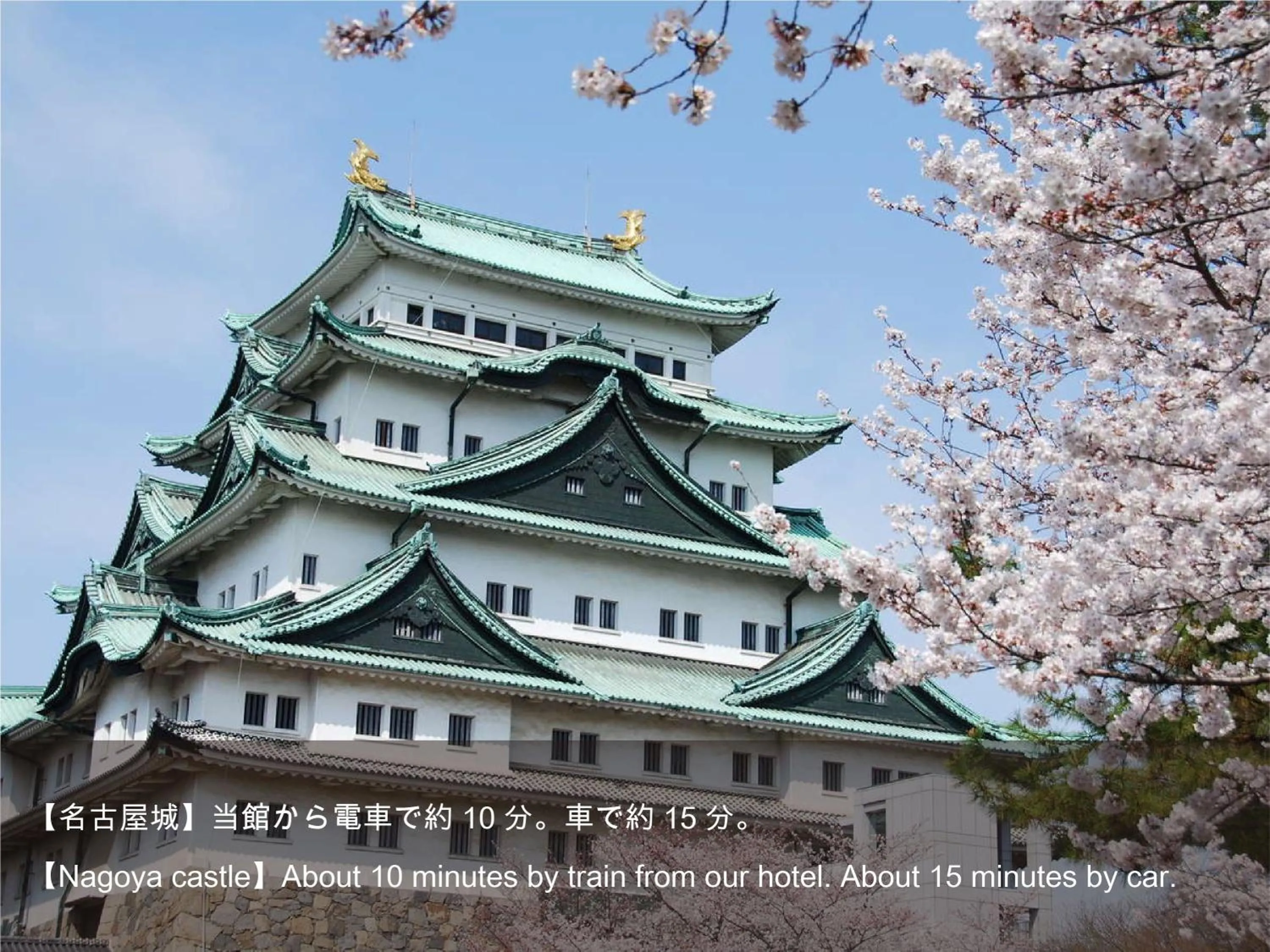 Nearby landmark in Hotel Actel Nagoya Nishiki