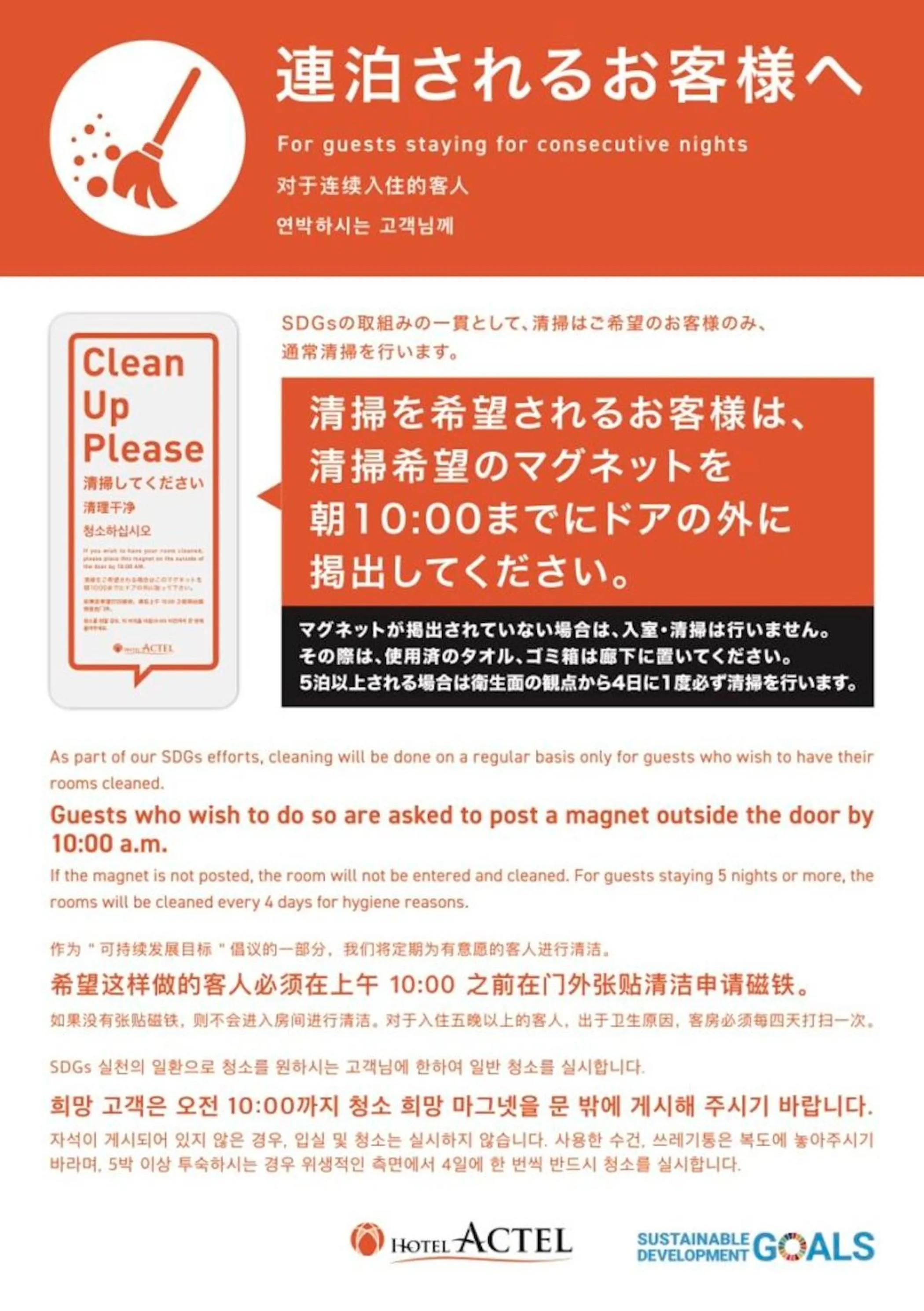 Hotel Actel Nagoya Nishiki