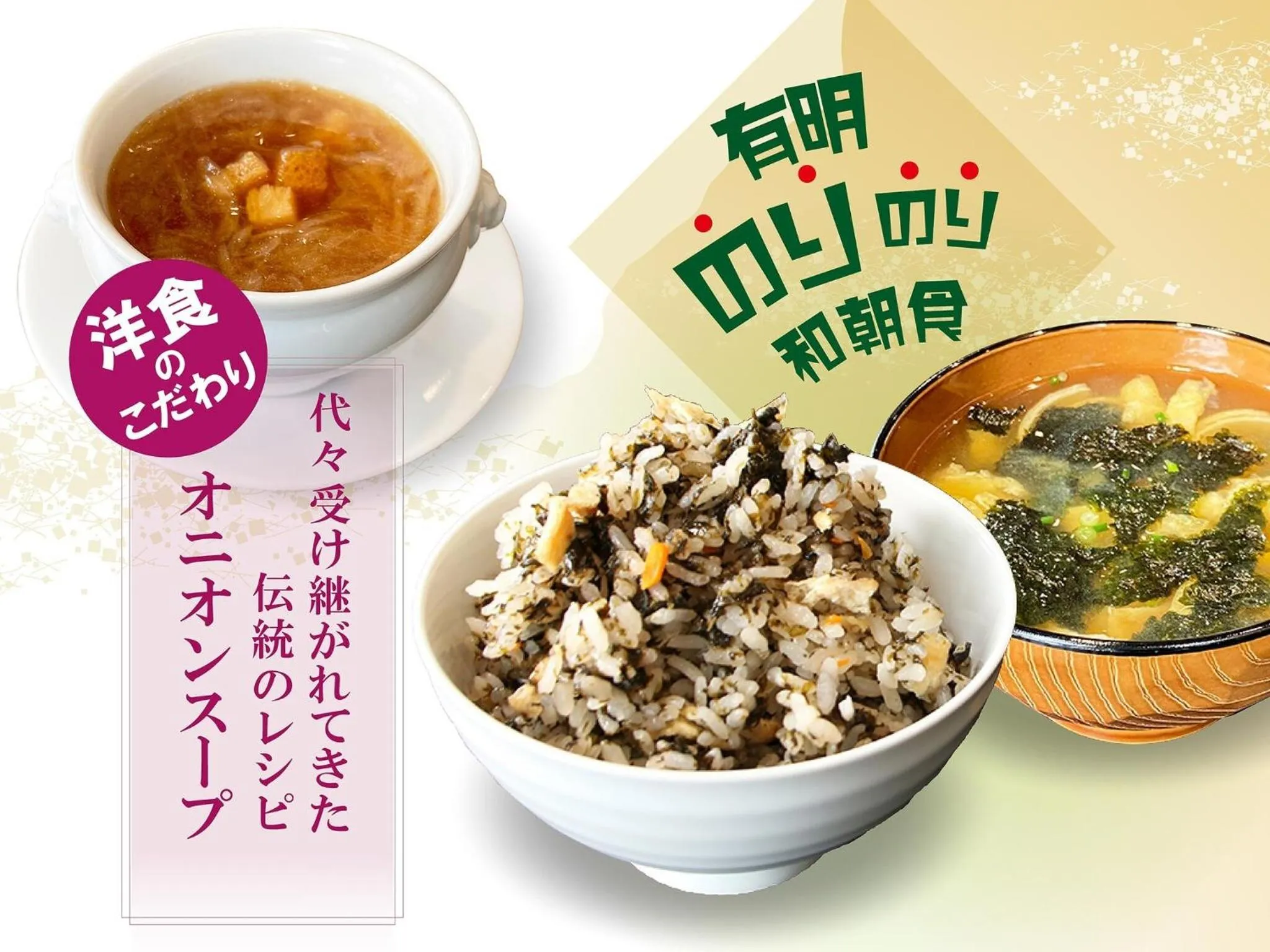 Breakfast in Hotel New Gaea Omuta Garden