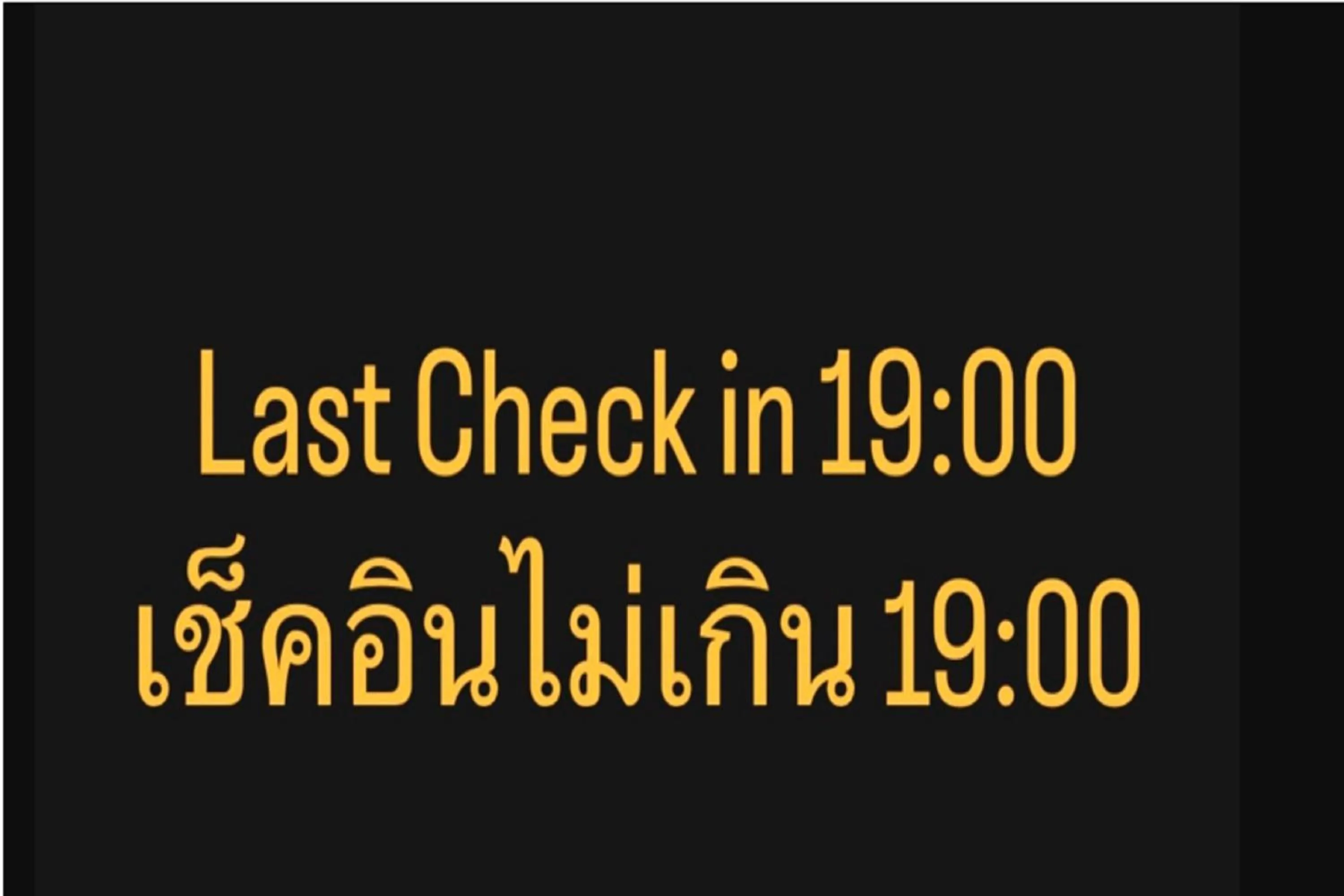 Text overlay in OYO 906 Bann One Love