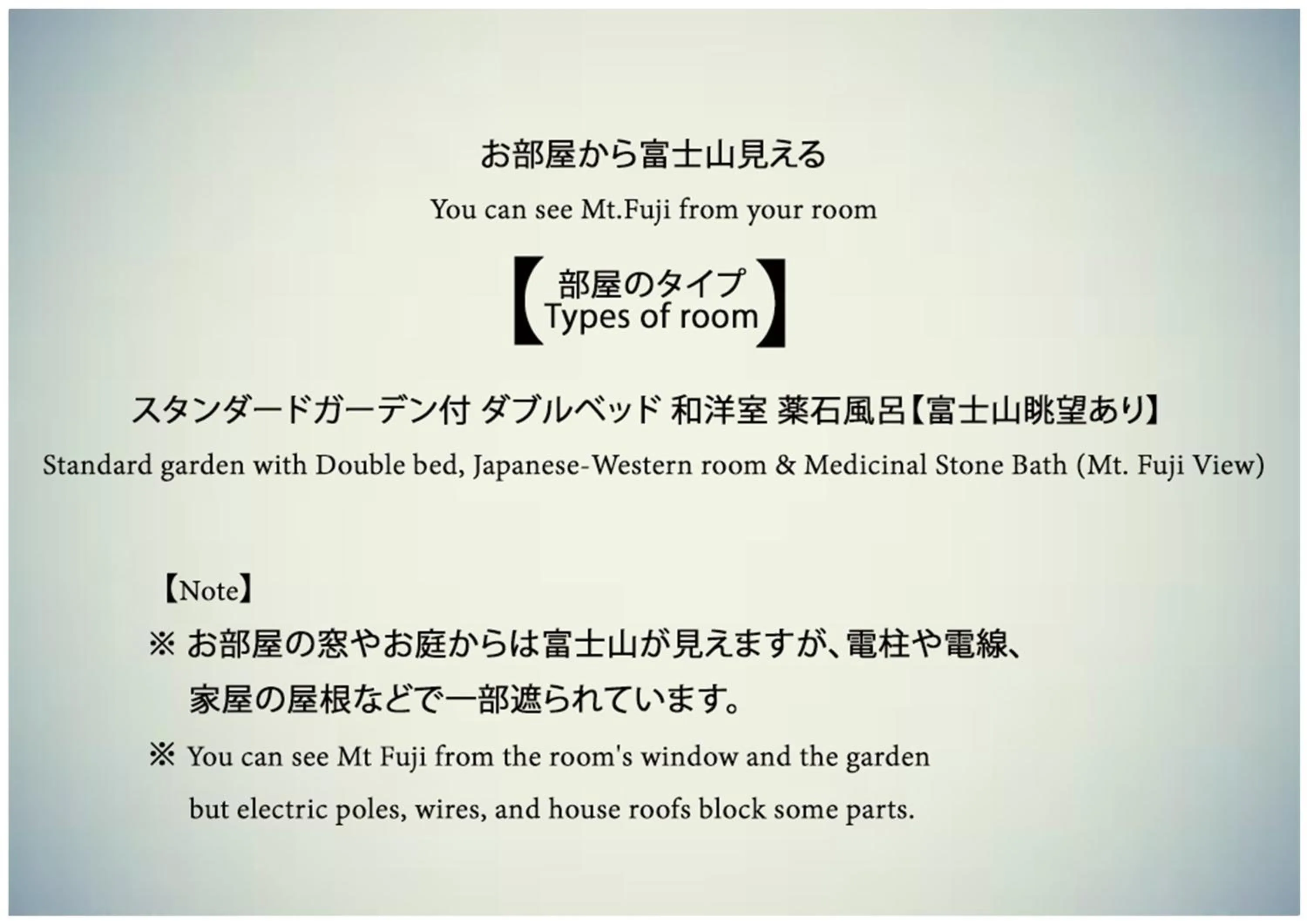 Text overlay in Hananoyado Yumefuji