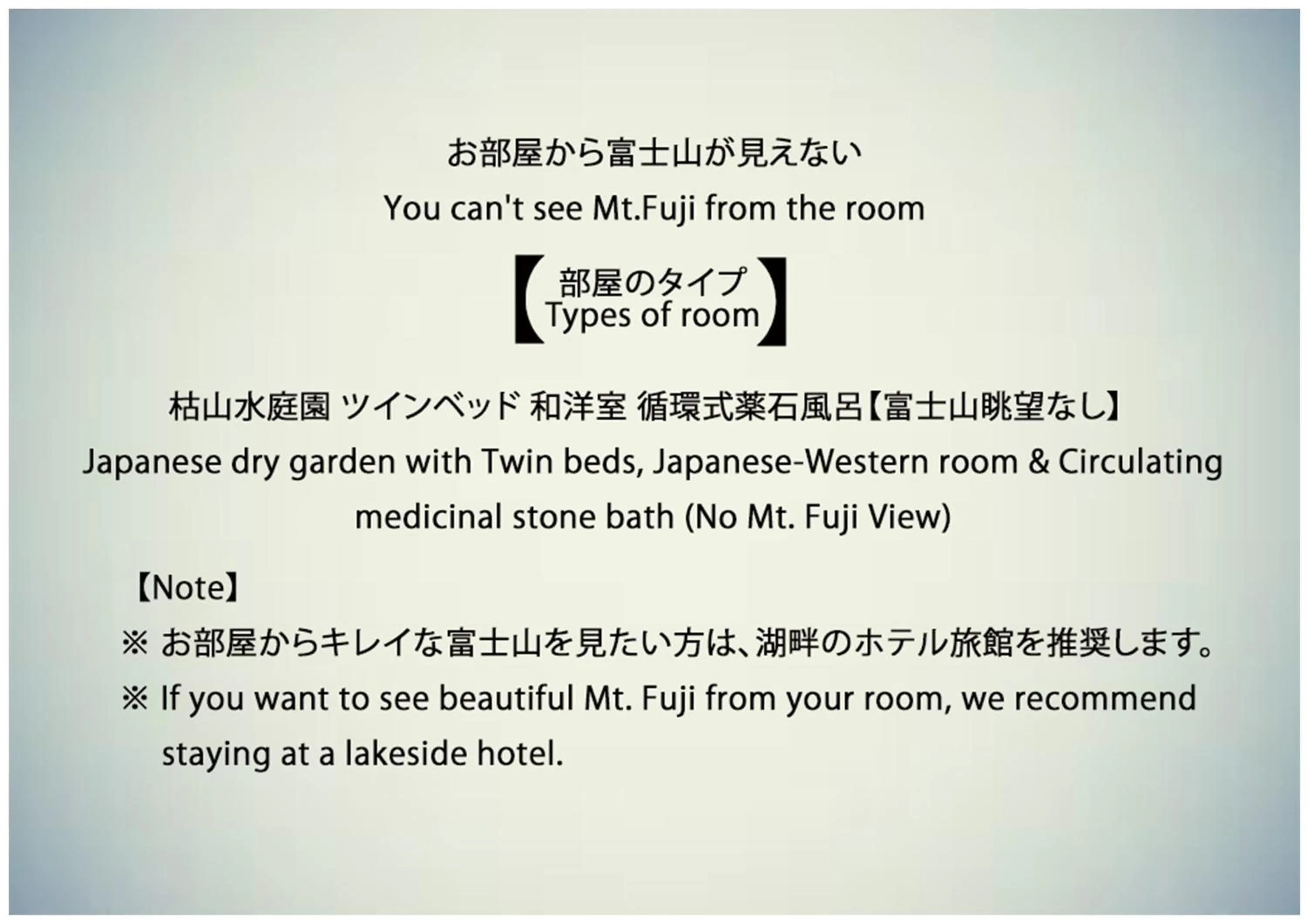 Text overlay in Hananoyado Yumefuji
