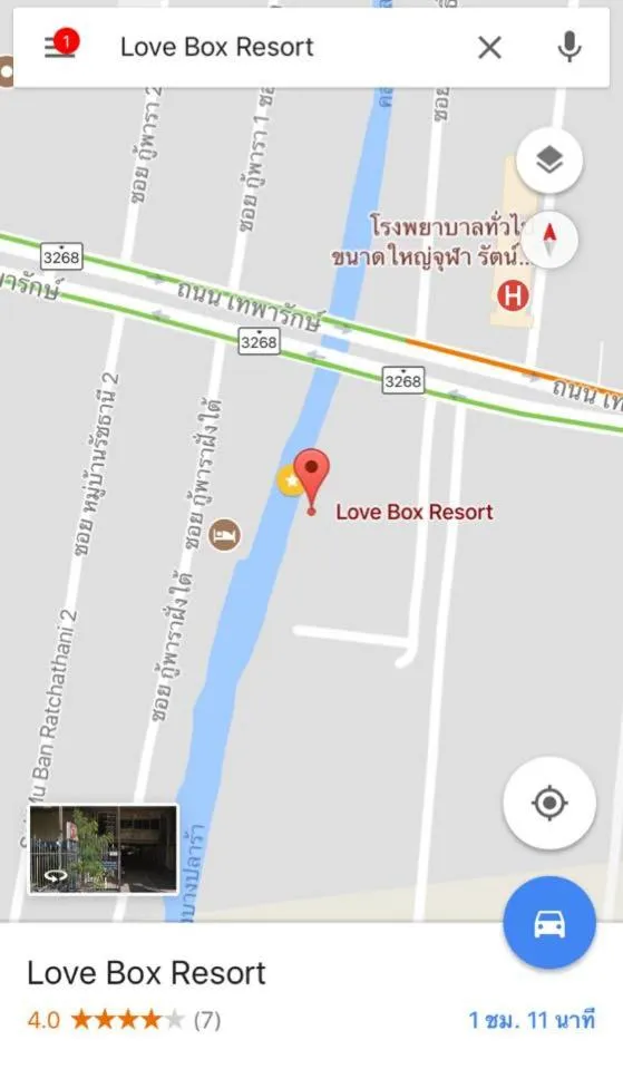 Text overlay in Love Box Resort