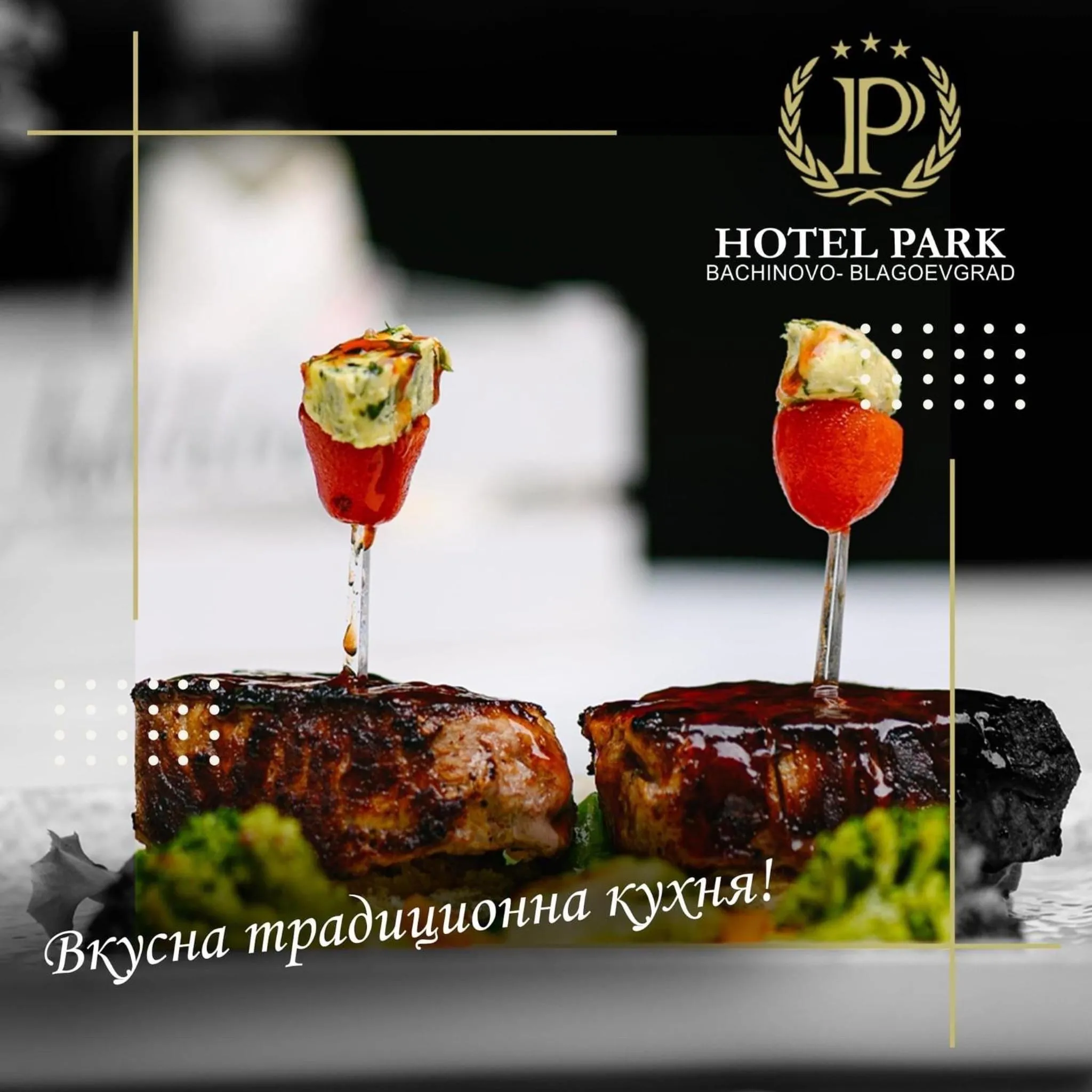Hotel Park Bachinovo