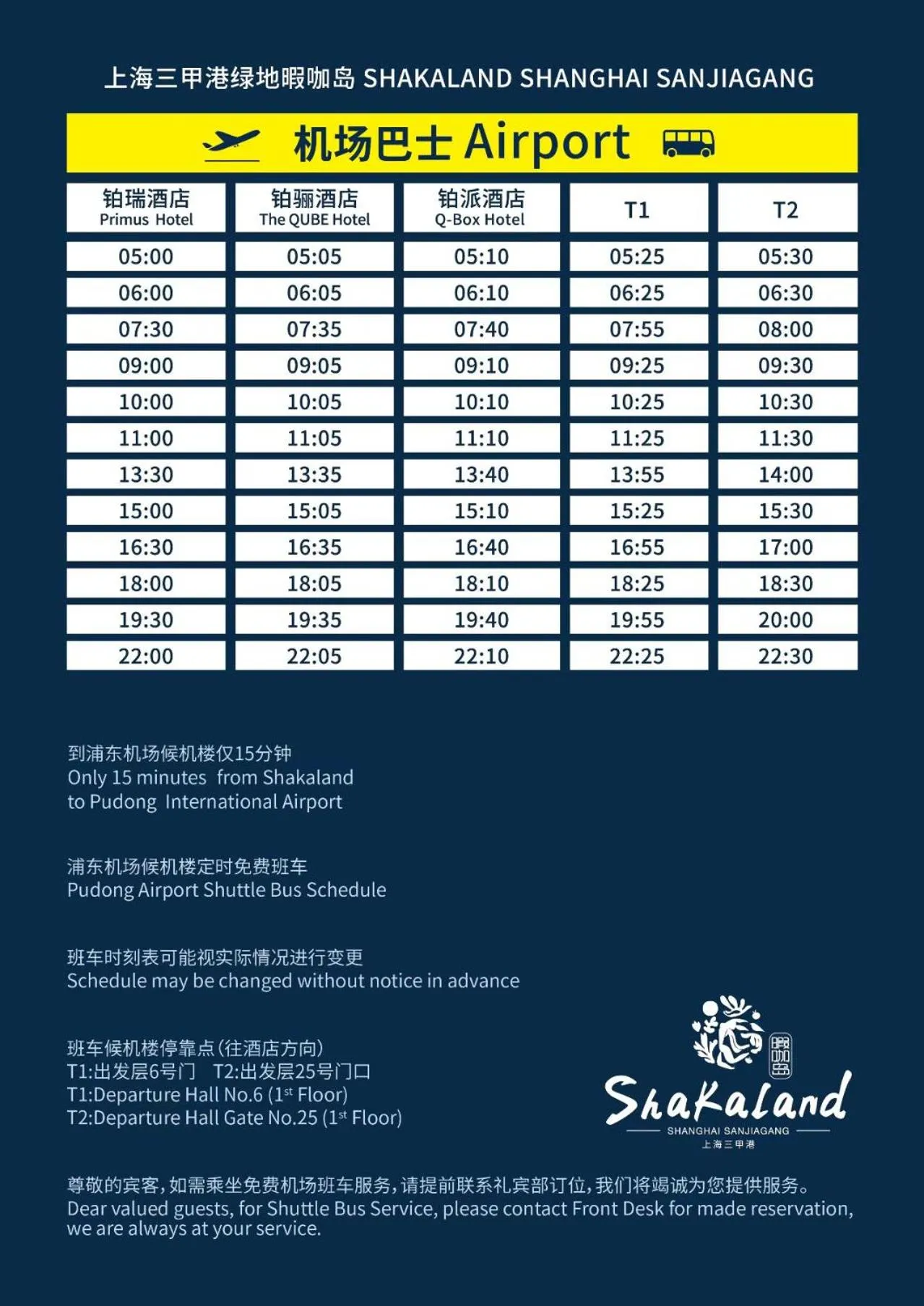 Q-Box Hotel Shanghai Sanjiagang -Offer Pudong International Airport and Disney shuttle