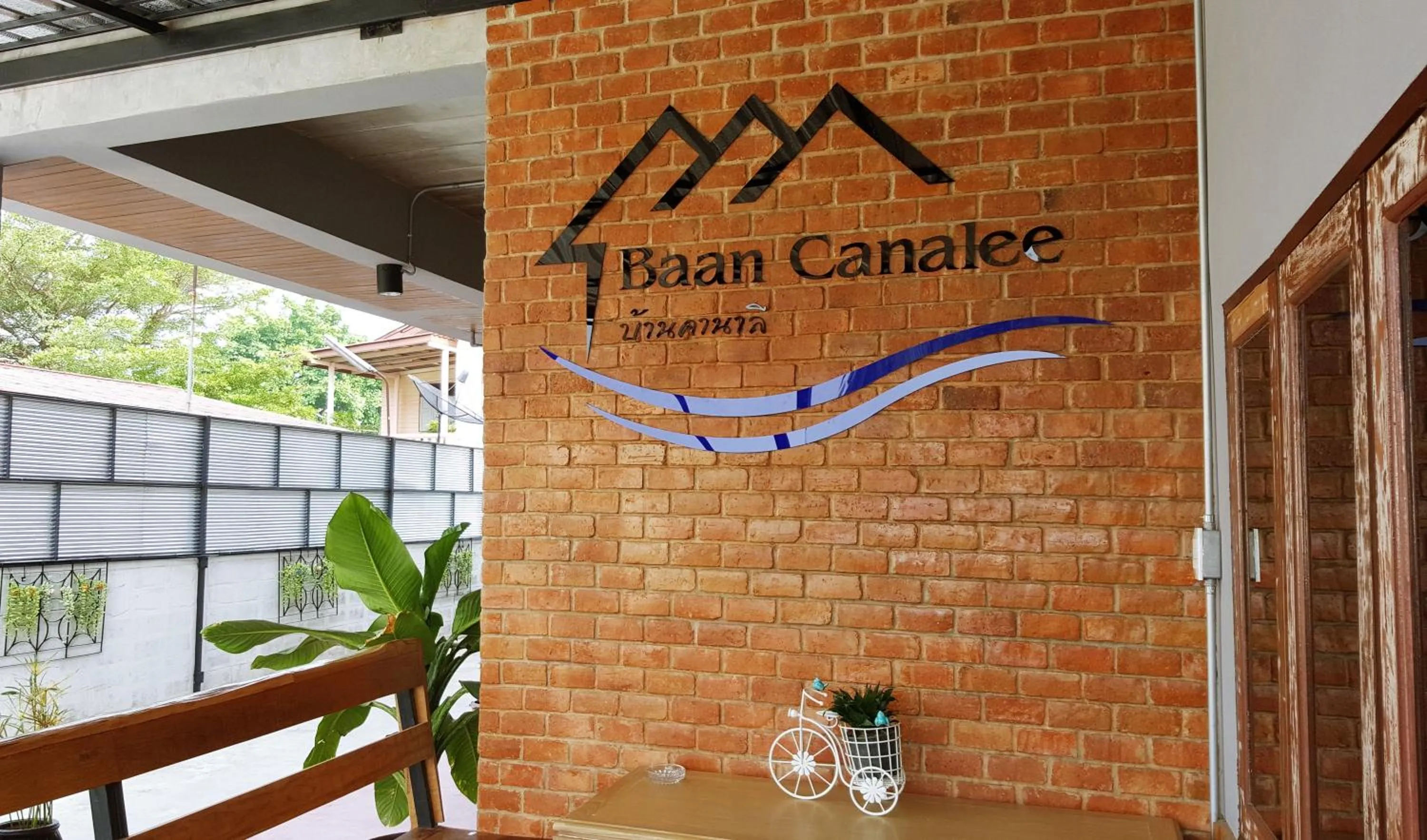 Lobby or reception in Baan Canalee (บ้านคานาลี)