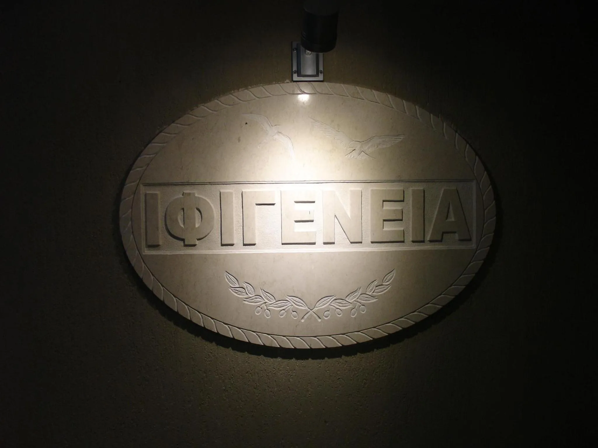 Logo/Certificate/Sign in Hotel Ifigenia