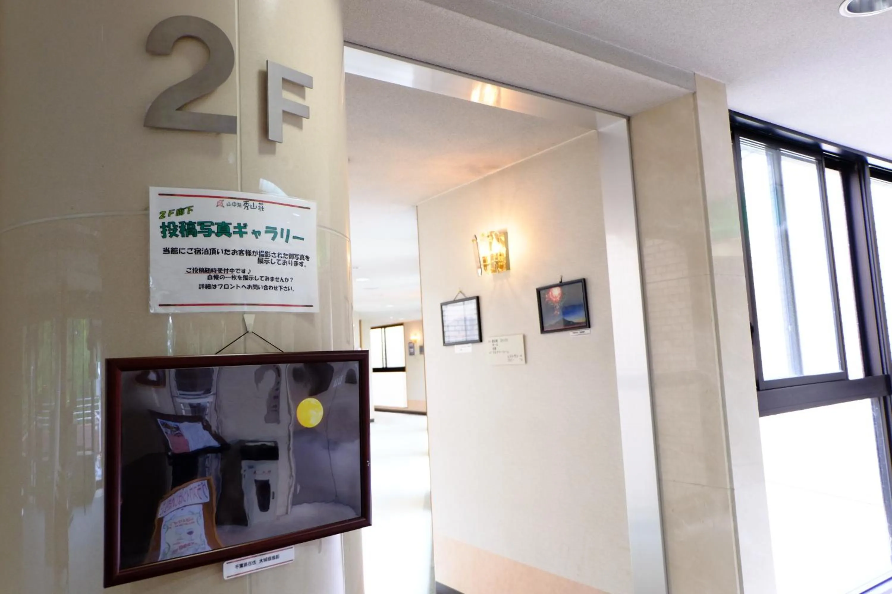 Other in Lake Yamanakako Shuzansou