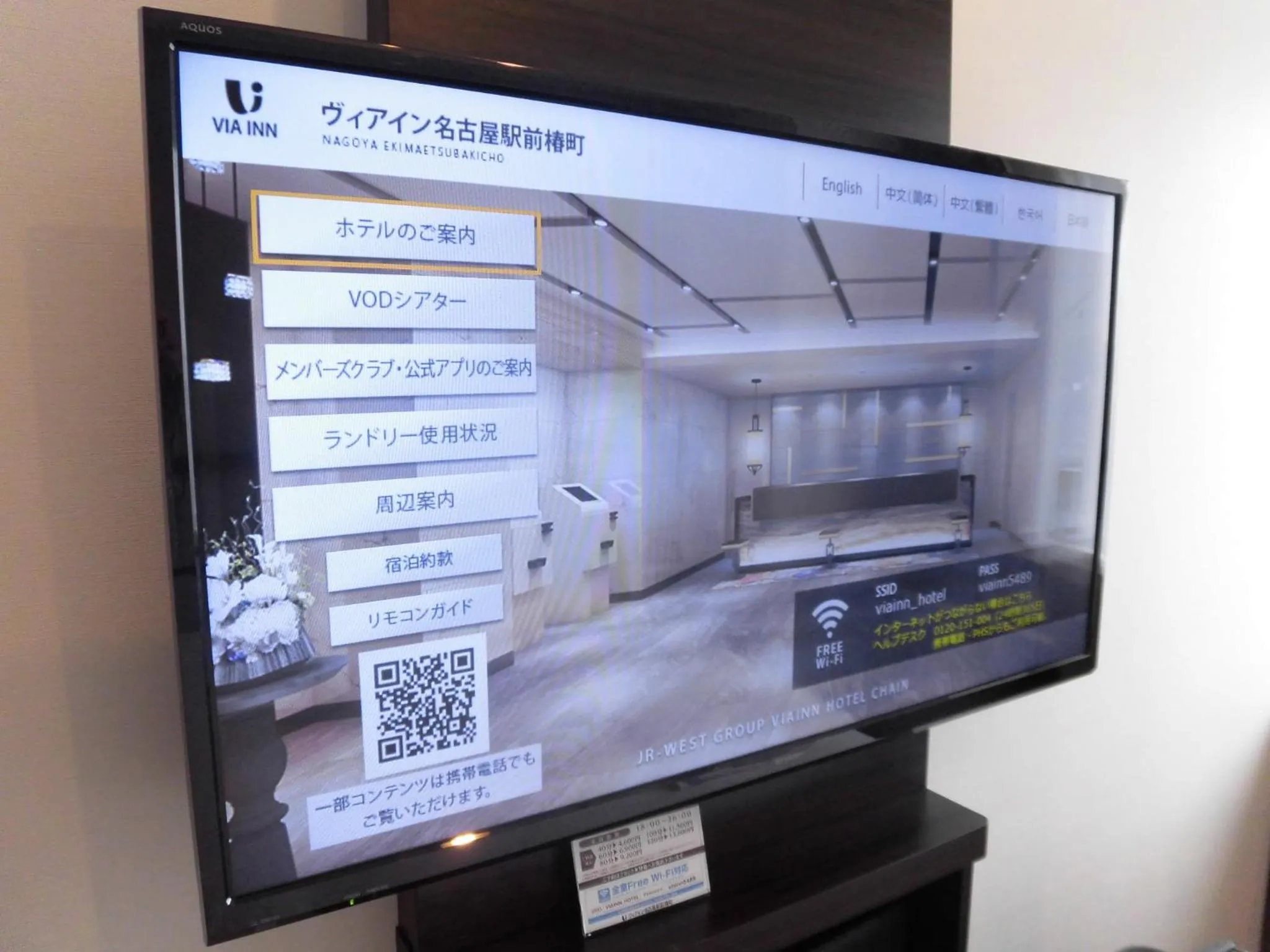 Photo of the whole room in Via Inn Nagoya Station Tsubaki-cho