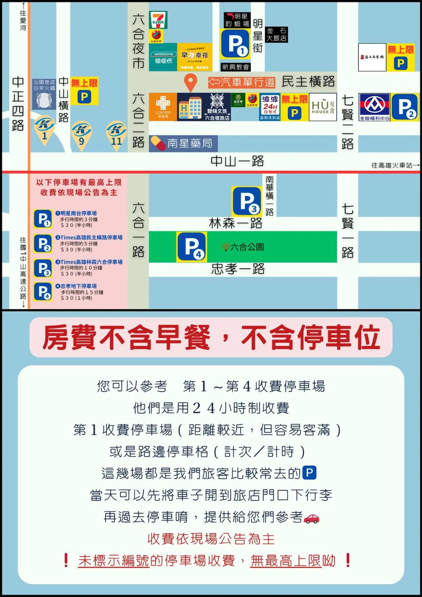 Parking in Kaohsiung I Hi Hotel