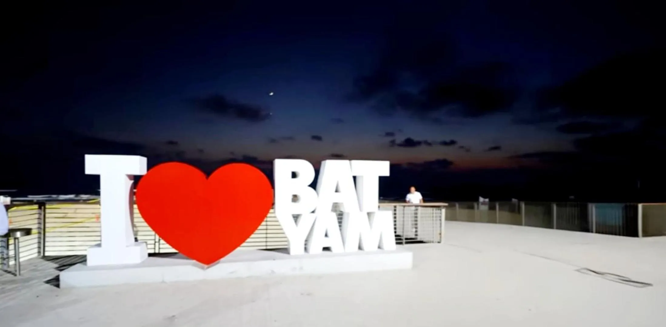 Patio in Apart Hotel TLV/Bat Yam Beach Front 1207