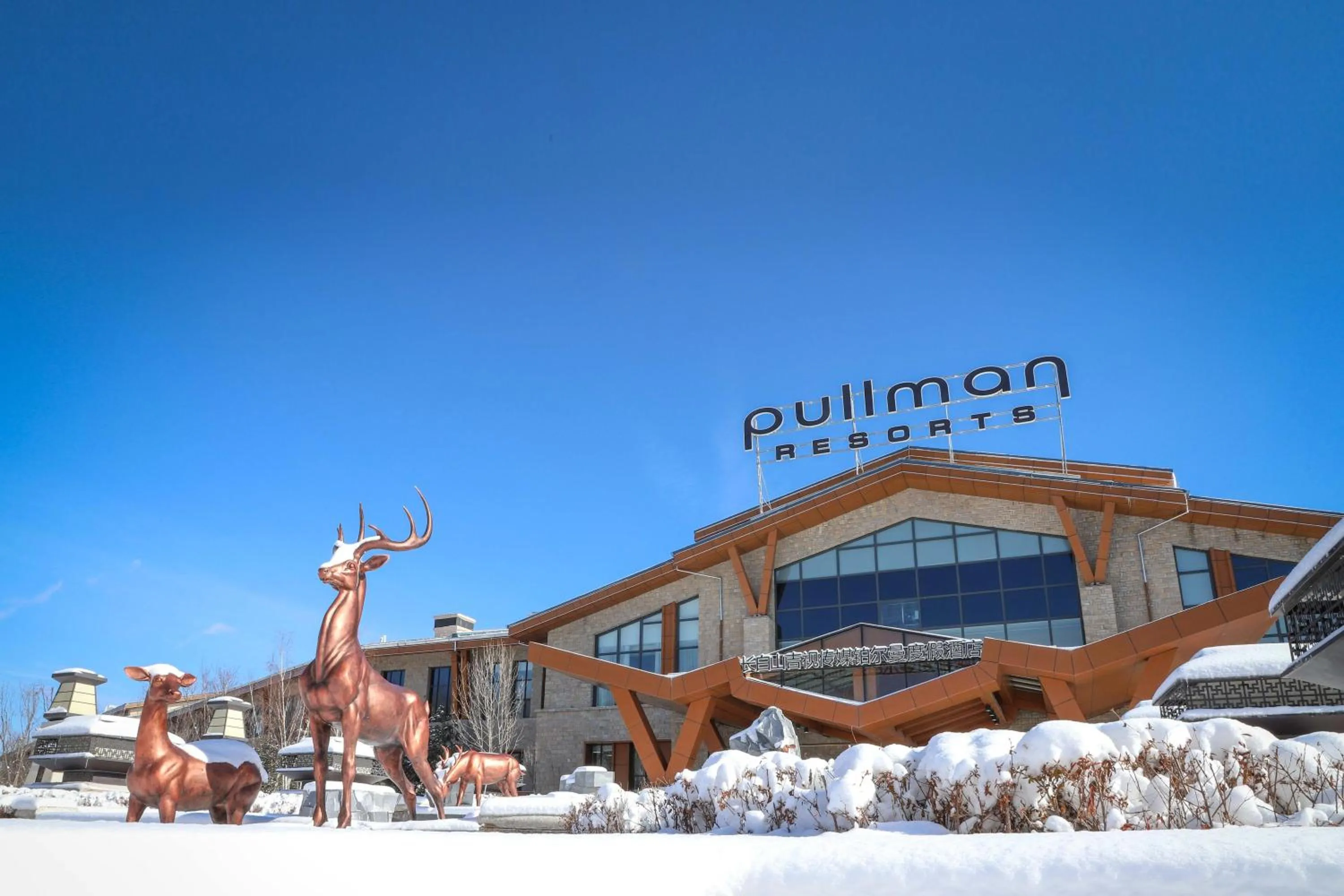 Property building in Pullman Changbaishan Resort