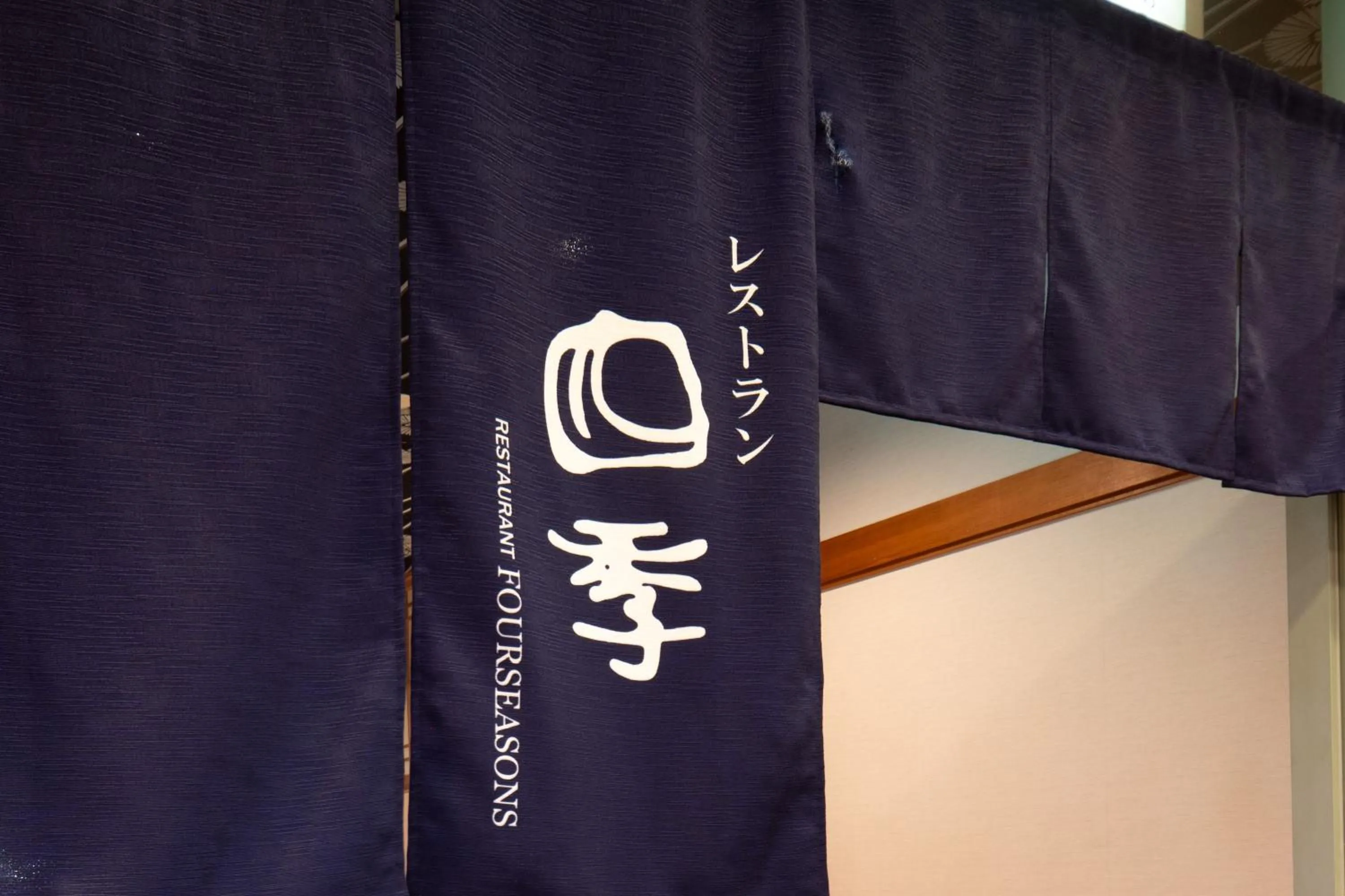 Restaurant/places to eat in Central Hotel Sasebo