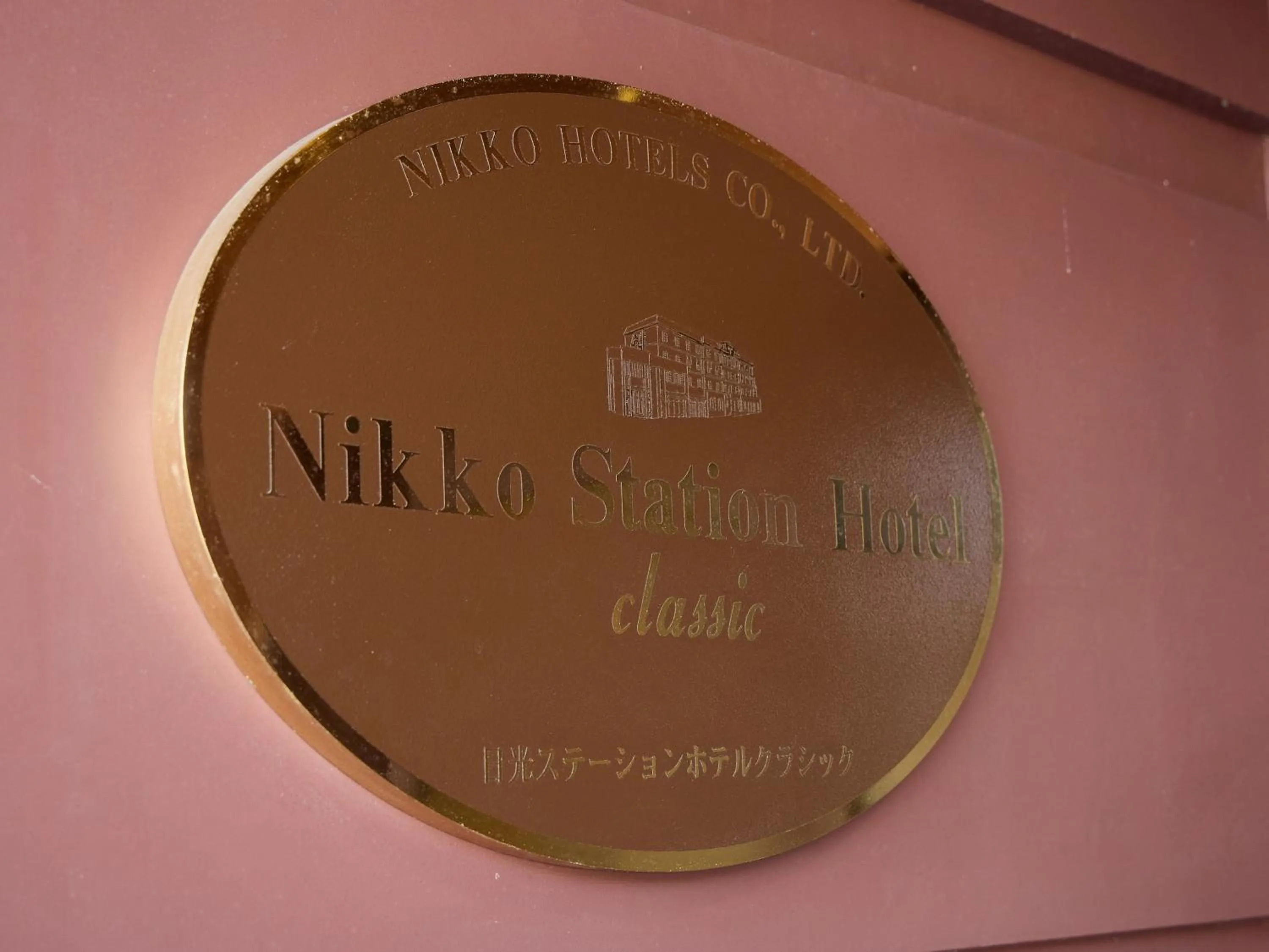 Property building in Nikko Station Hotel Classic