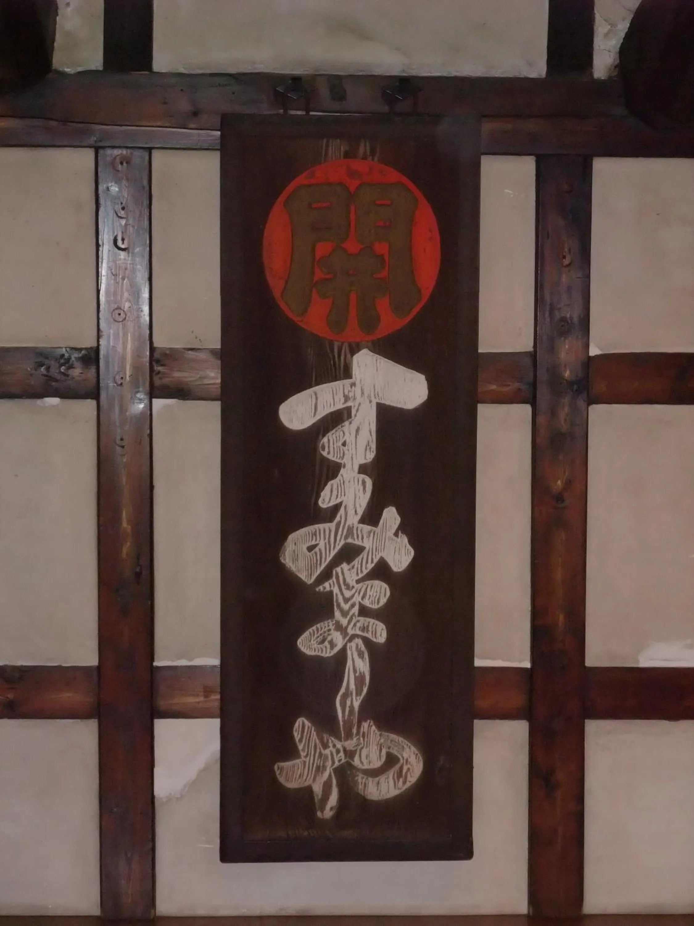 Other in Sumiyoshiya