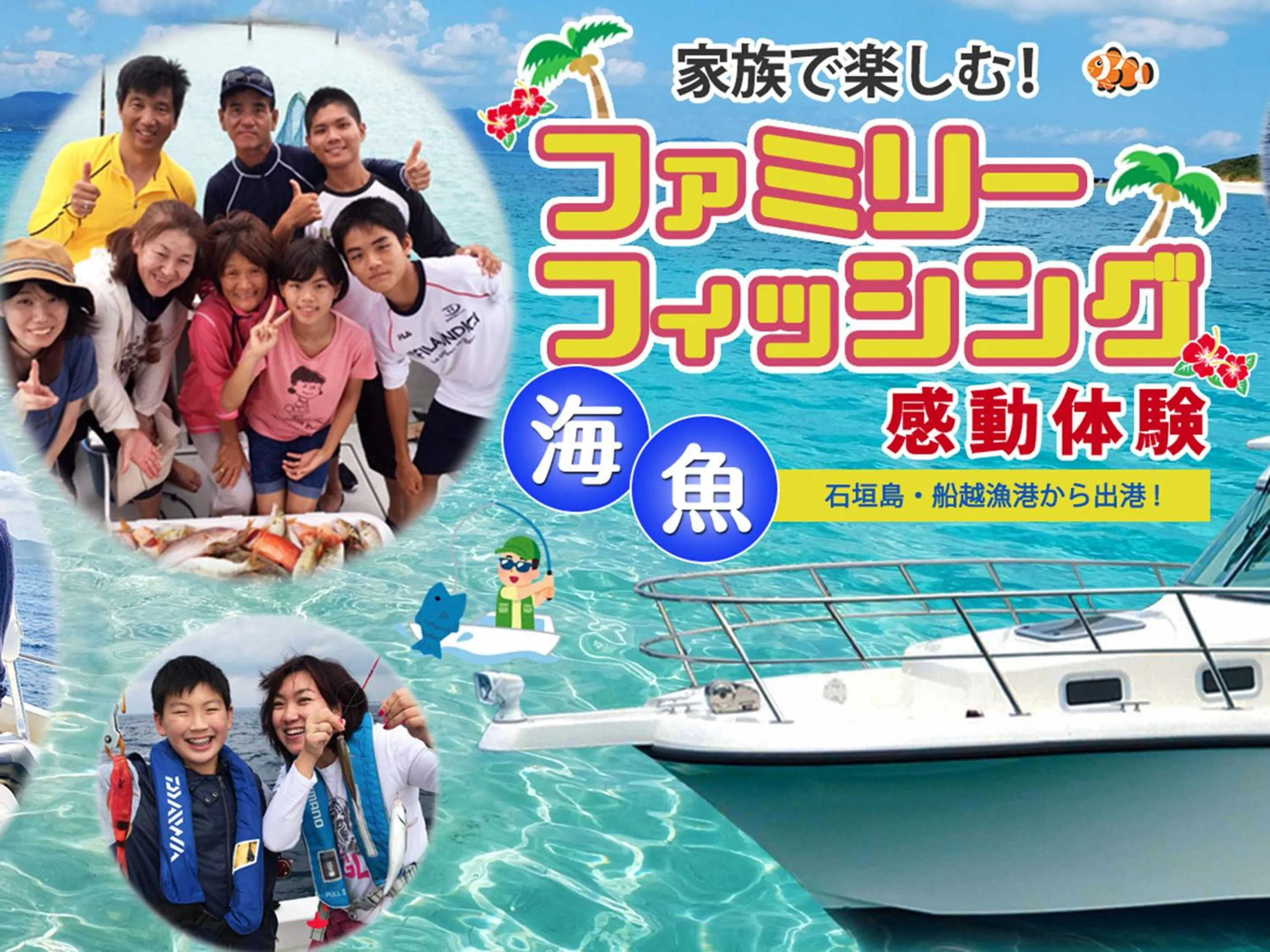 Property logo or sign in Painushima Resort