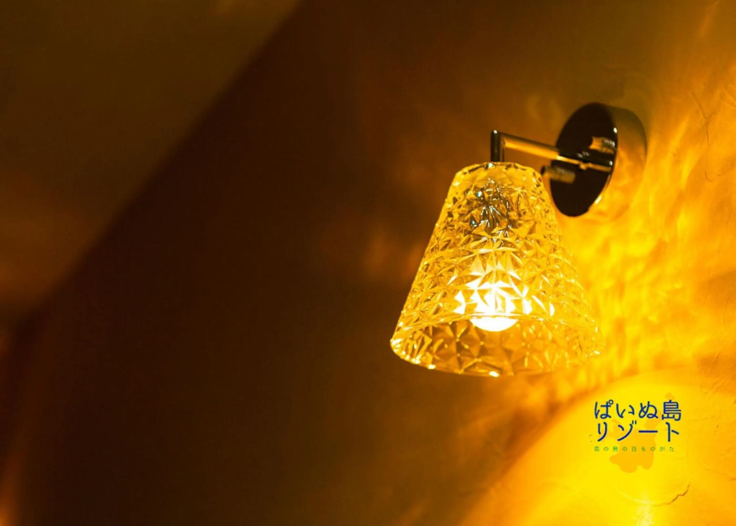 Area and facilities in Painushima Resort