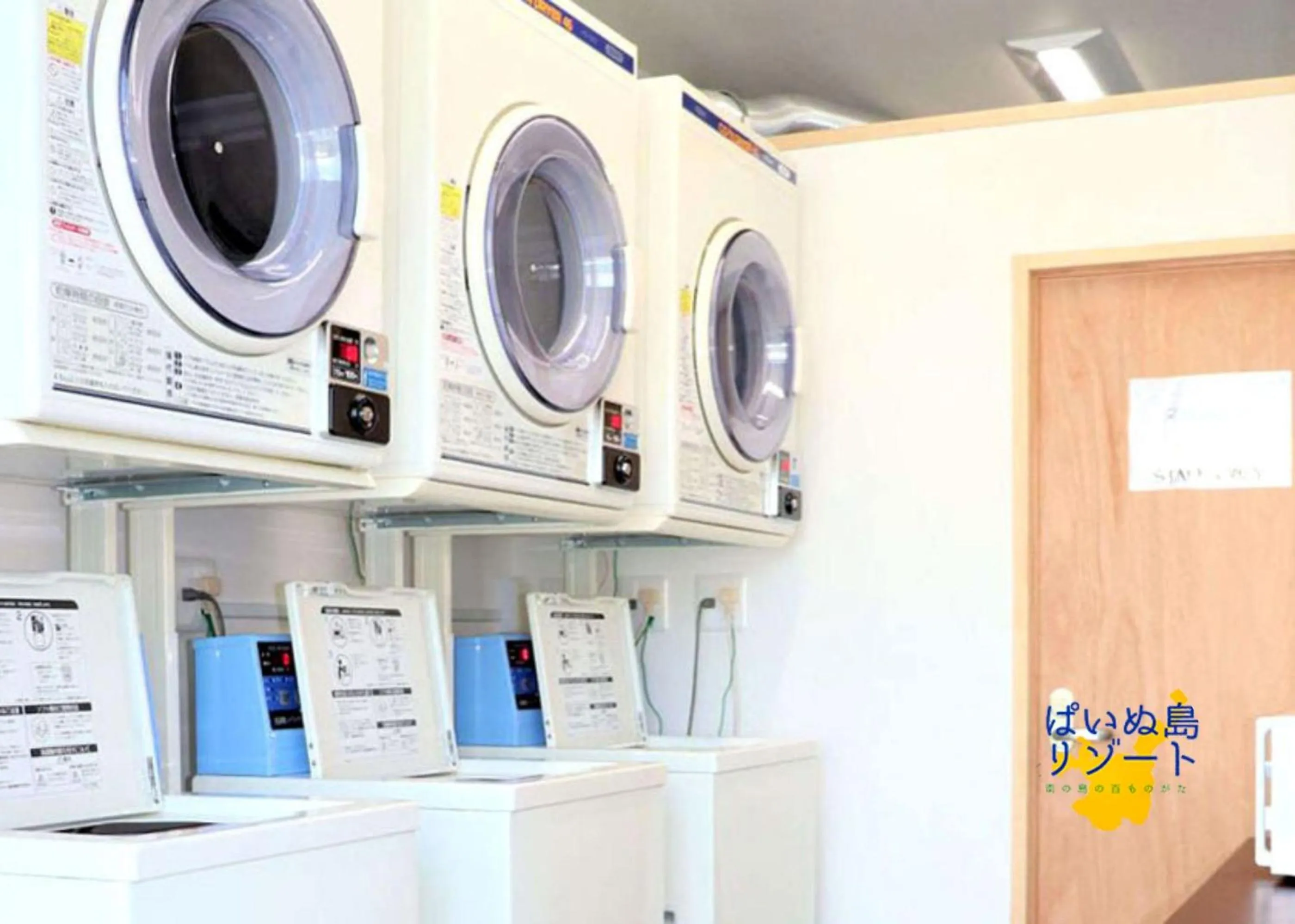 laundry in Painushima Resort