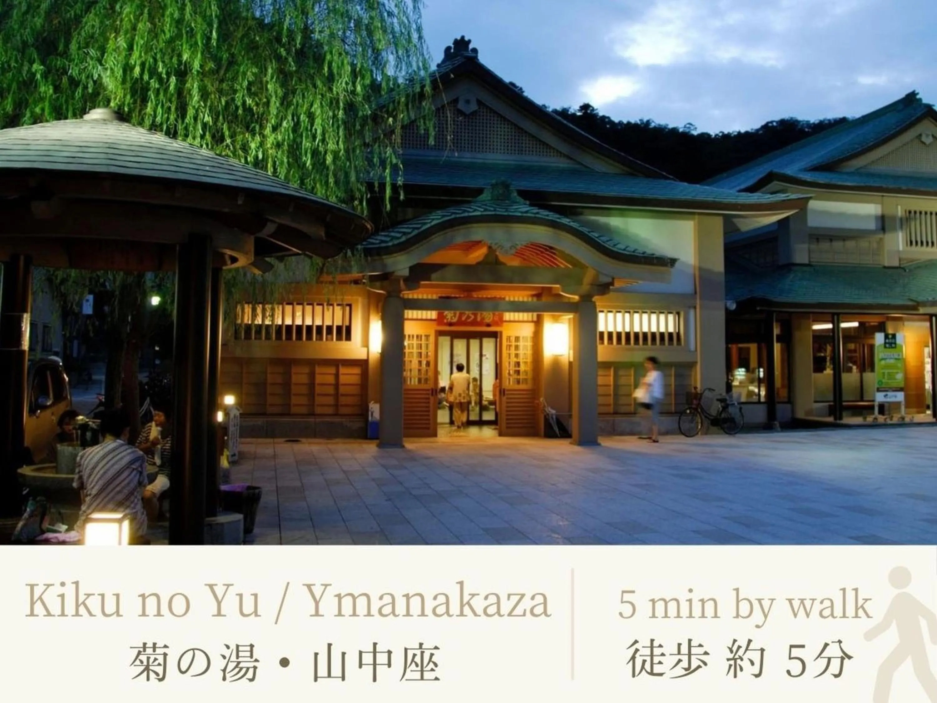 Nearby landmark in Shirasagiyu Tawaraya