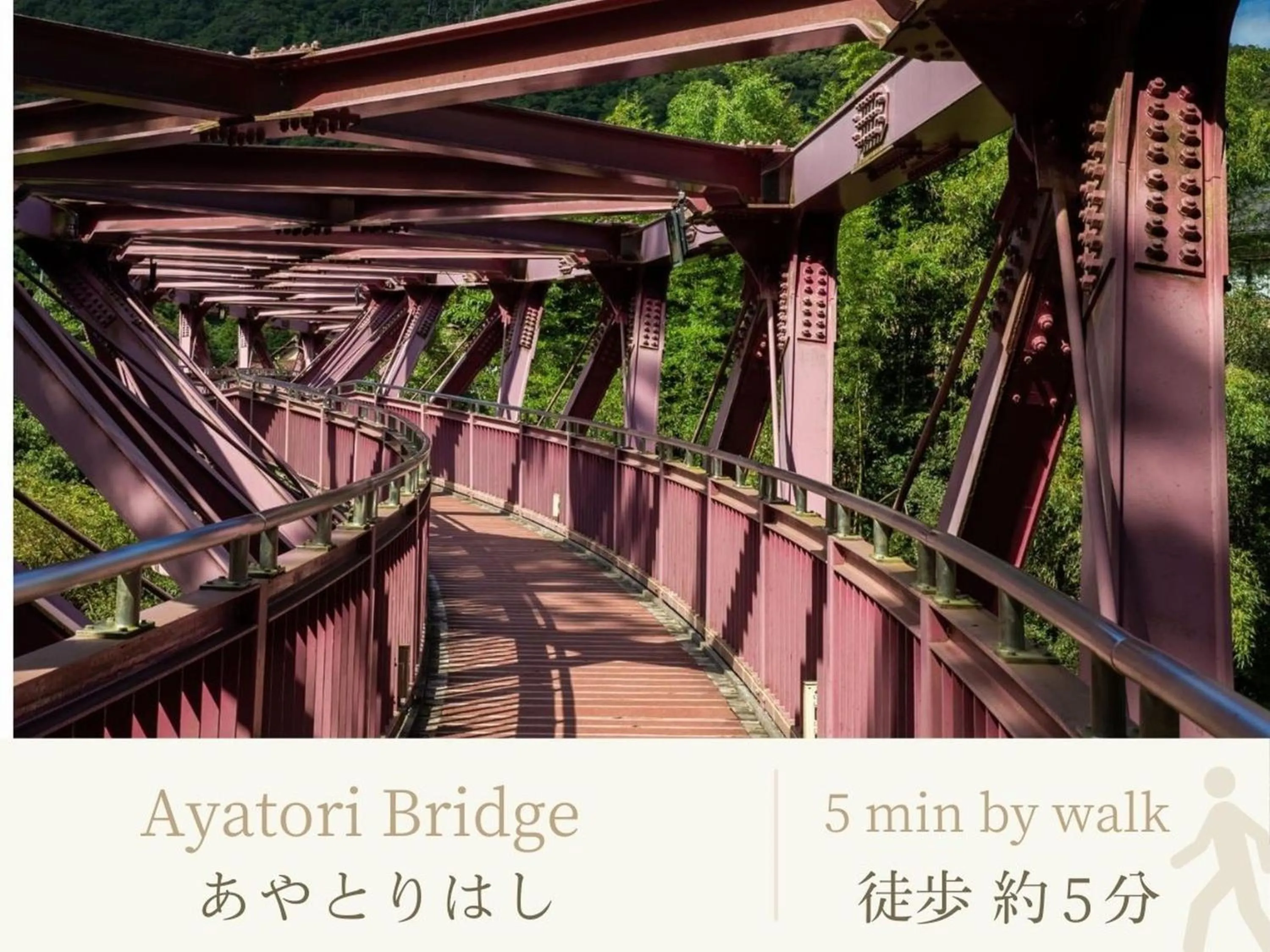 Nearby landmark in Shirasagiyu Tawaraya