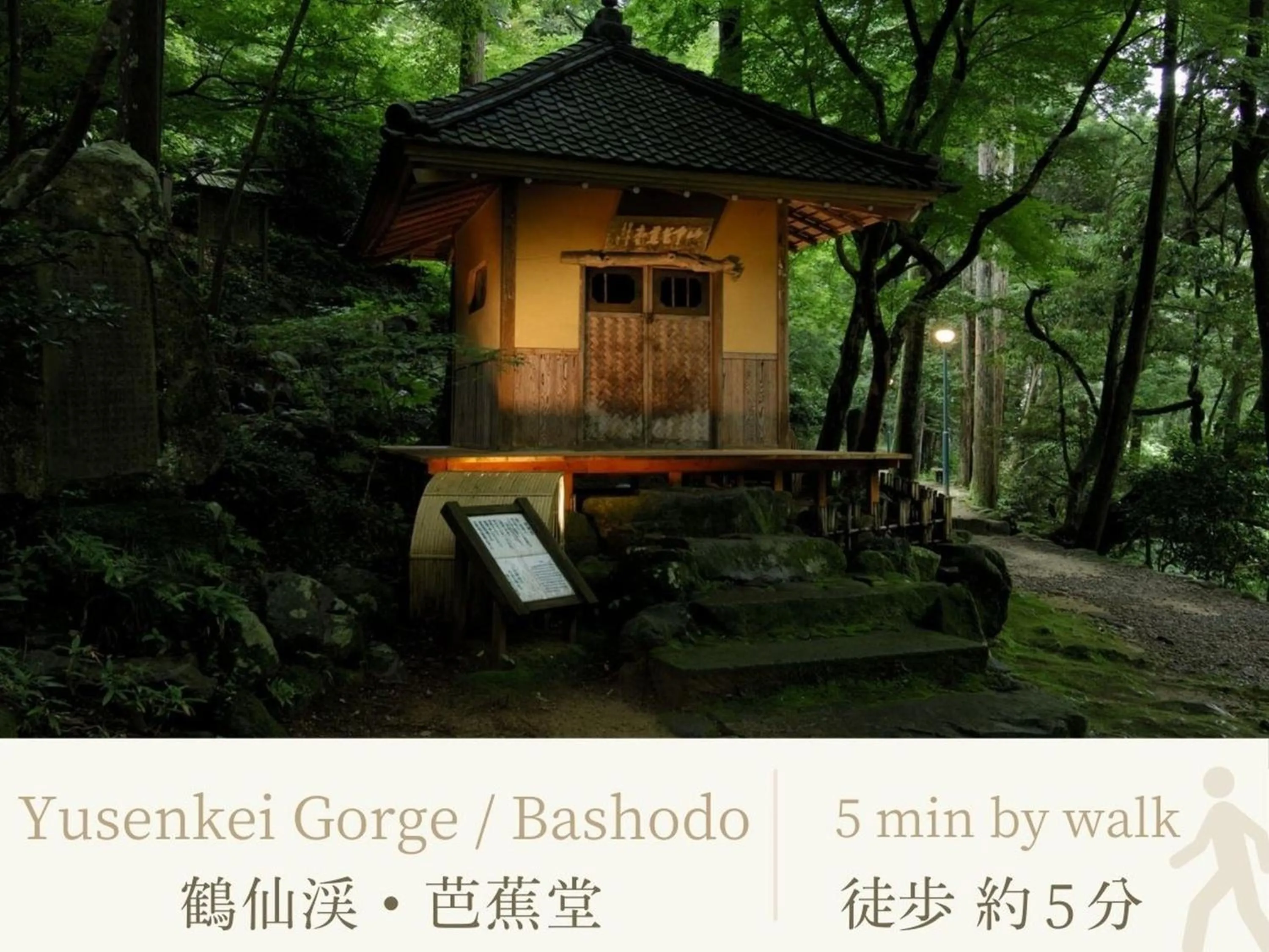 Nearby landmark in Shirasagiyu Tawaraya