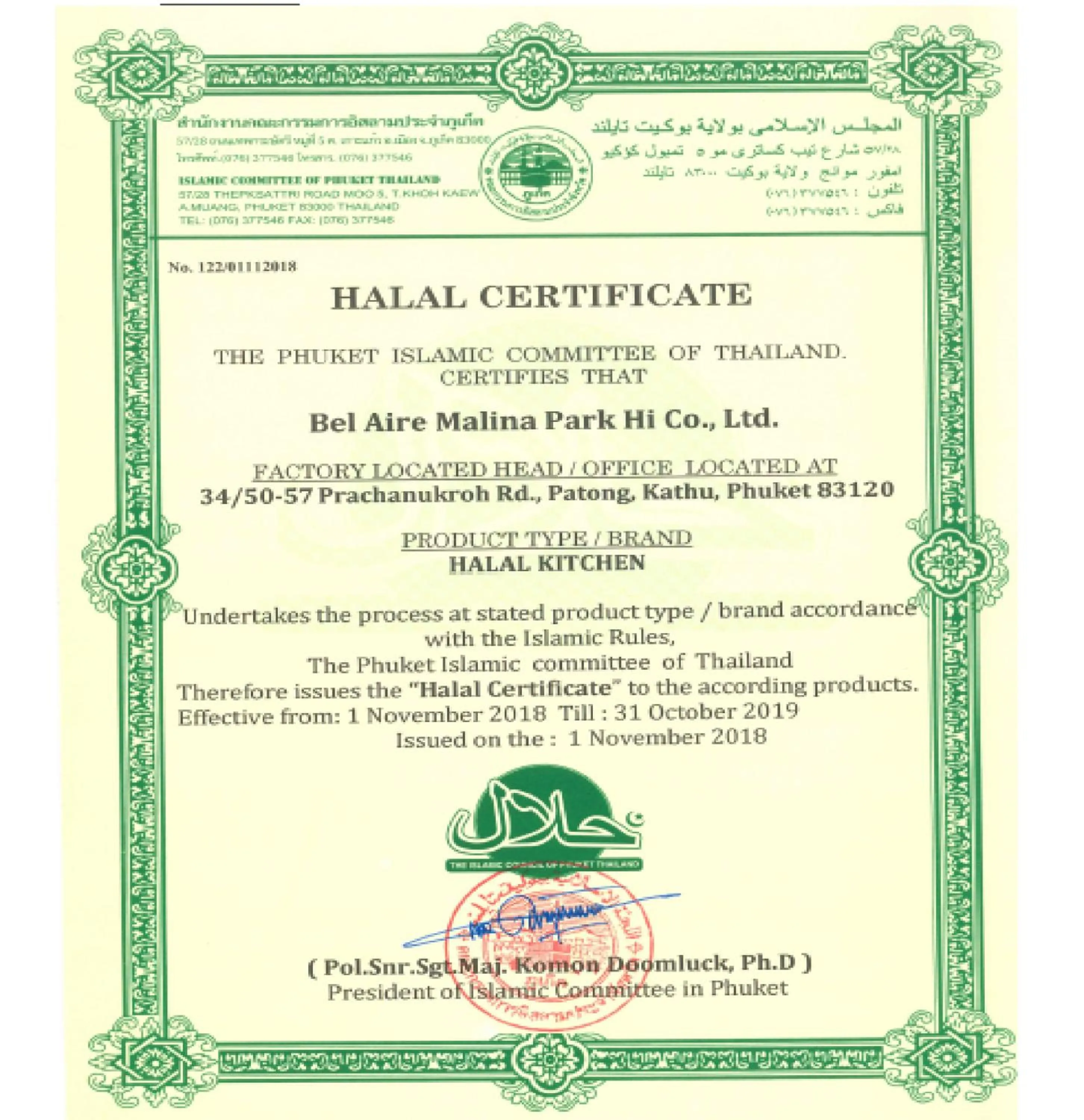 Restaurant/places to eat in ASHLEE Plaza Patong Hotel & Spa