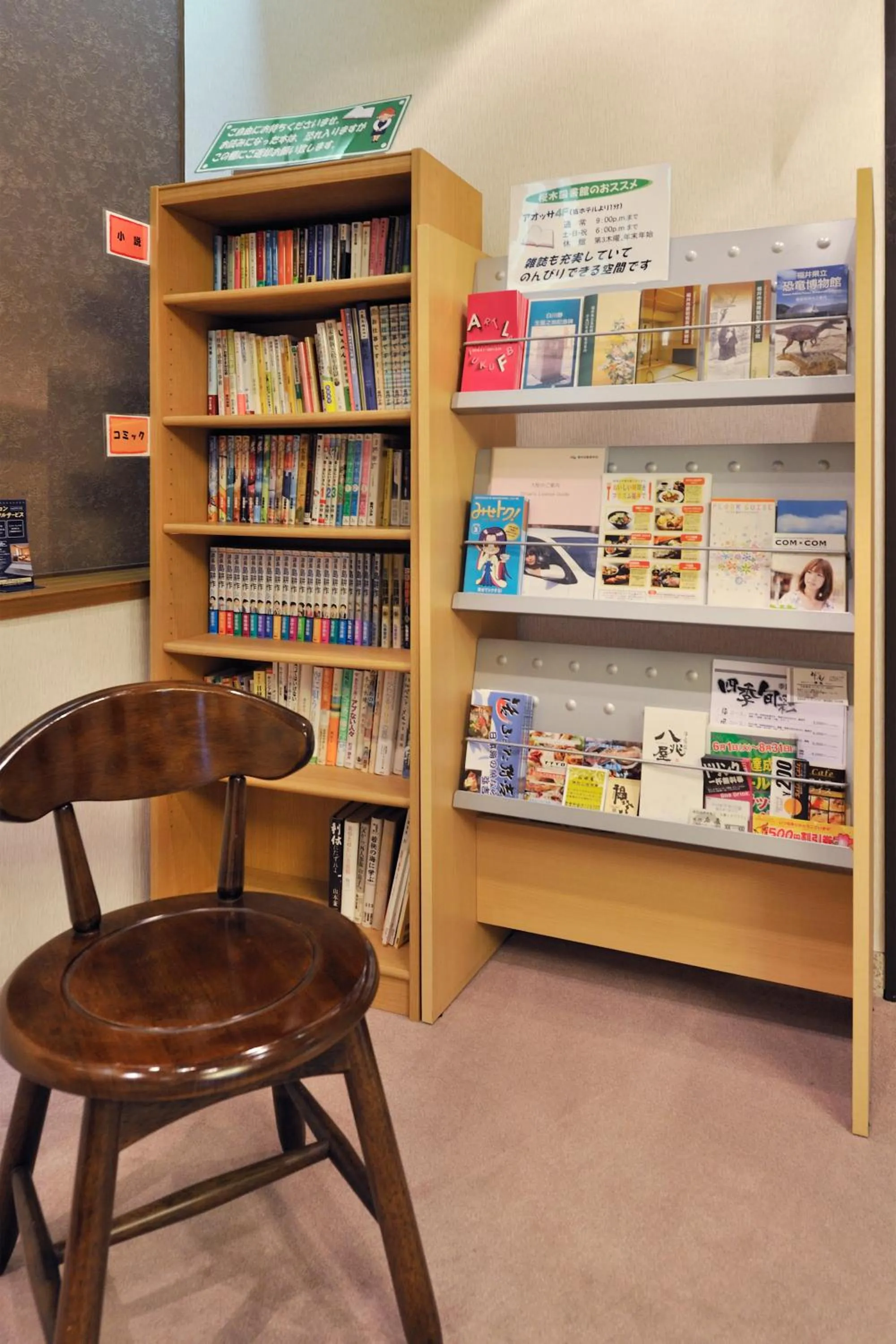 Hotel Keifuku Fukui Ekimae